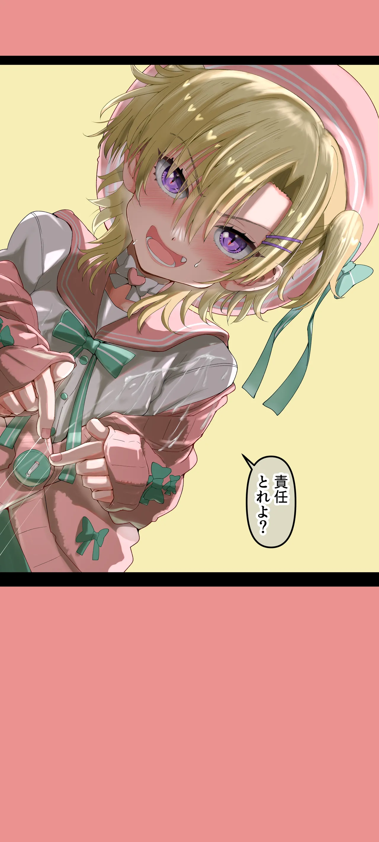 男の娘という概念を知ってしまったチャラ男がこの先どうなっメス堕ちした - page15