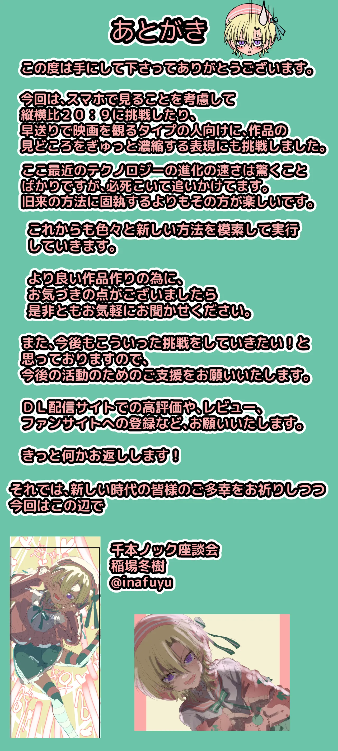 男の娘という概念を知ってしまったチャラ男がこの先どうなっメス堕ちした - page16