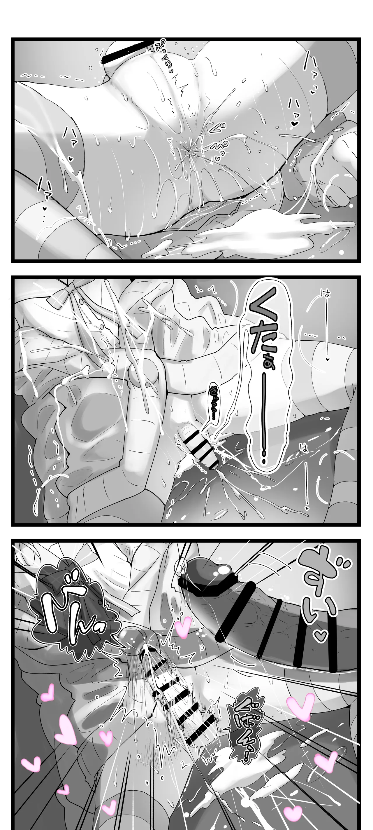 男の娘という概念を知ってしまったチャラ男がこの先どうなっメス堕ちした - page6