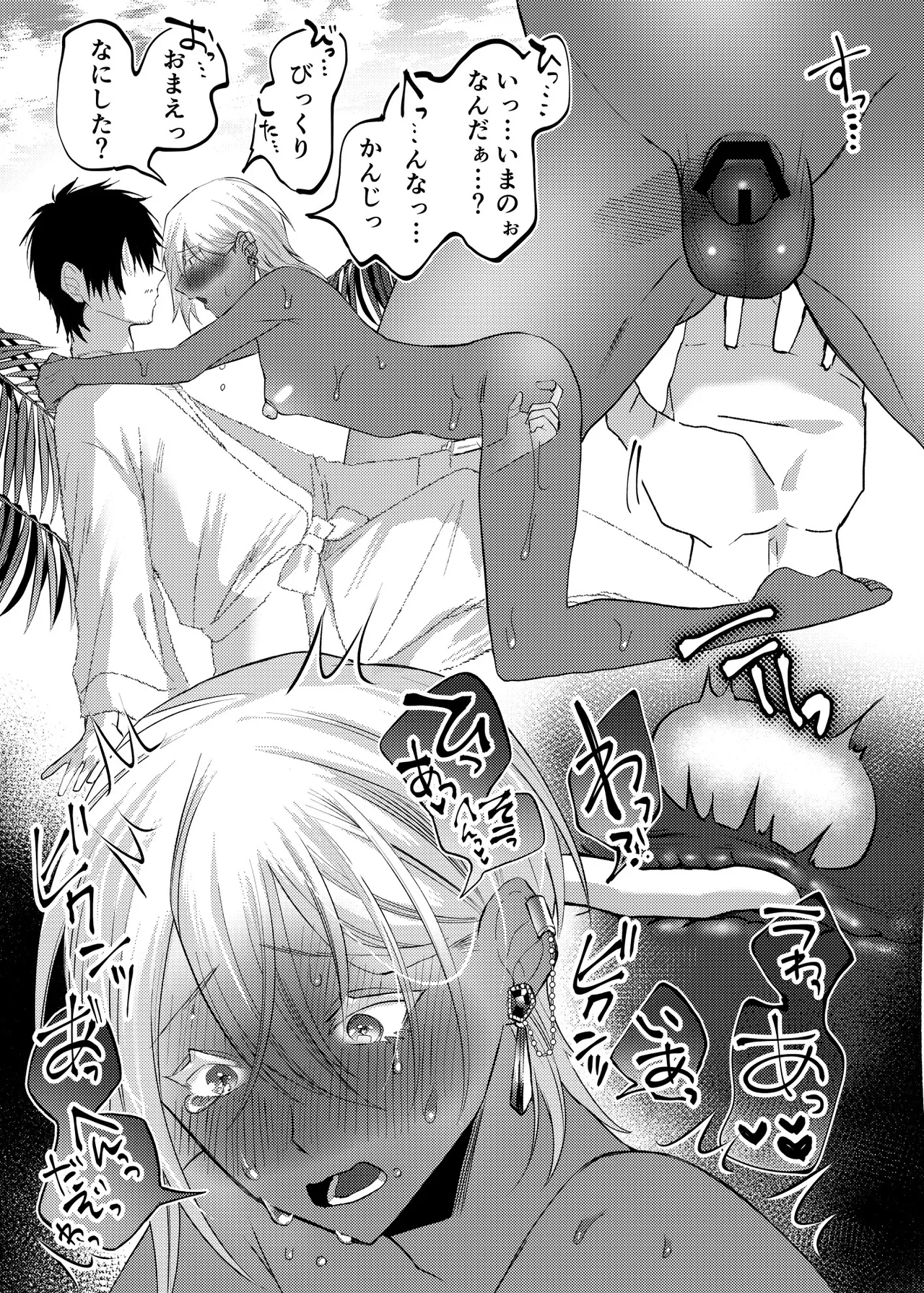 初心(うぶ)すぎるアラブの石油王くんにねっちょりねっとり気持ち良いセックスを教えてあげる話 - page28