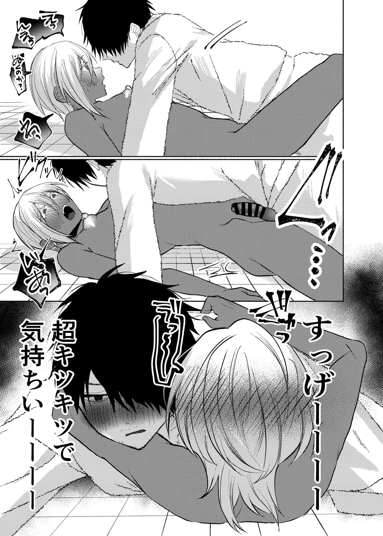 初心(うぶ)すぎるアラブの石油王くんにねっちょりねっとり気持ち良いセックスを教えてあげる話 - page40