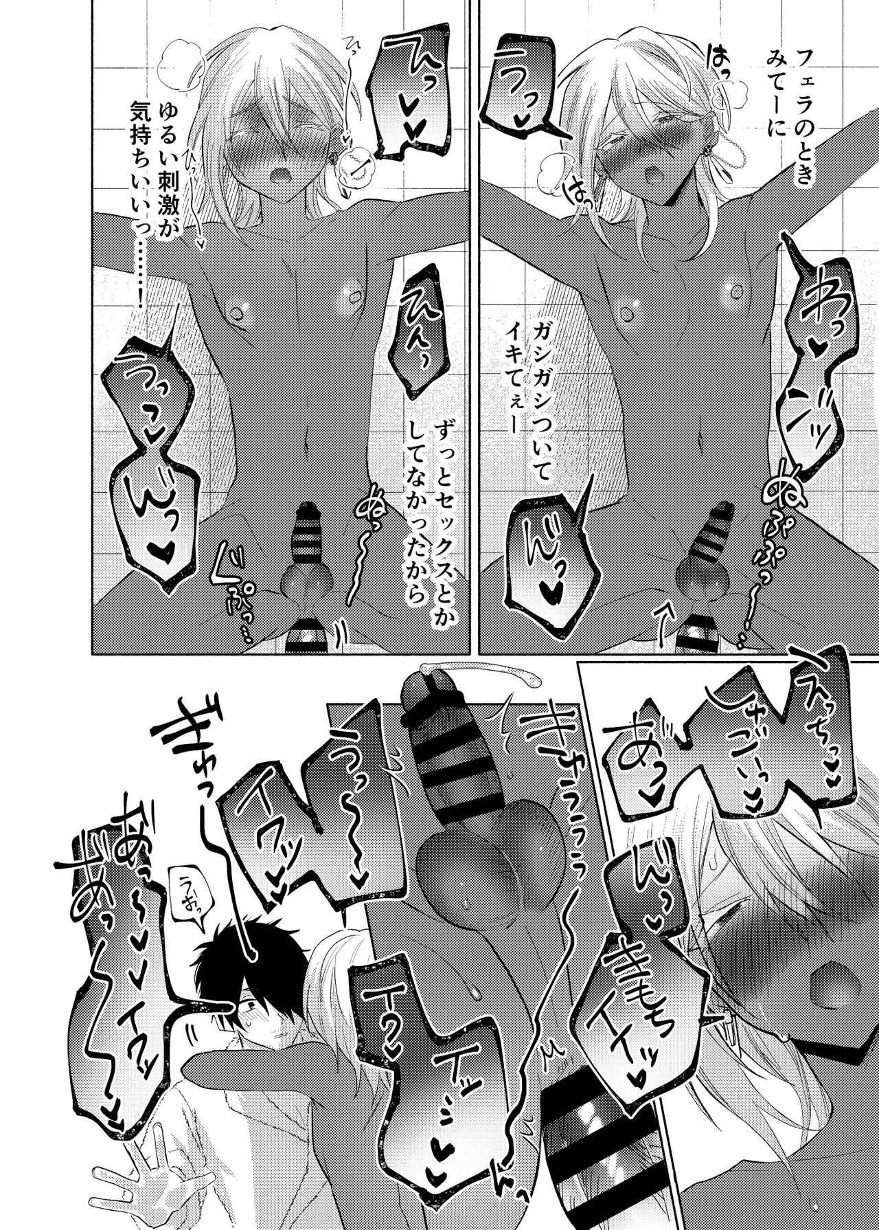 初心(うぶ)すぎるアラブの石油王くんにねっちょりねっとり気持ち良いセックスを教えてあげる話 - page41