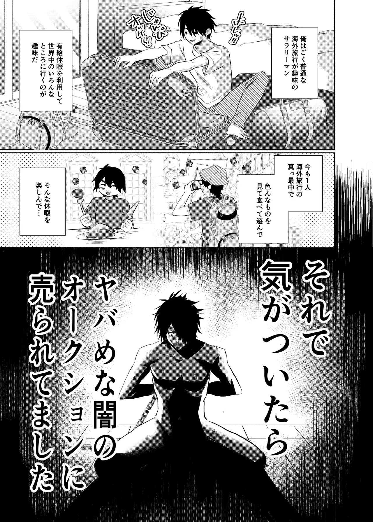 初心(うぶ)すぎるアラブの石油王くんにねっちょりねっとり気持ち良いセックスを教えてあげる話 - page6