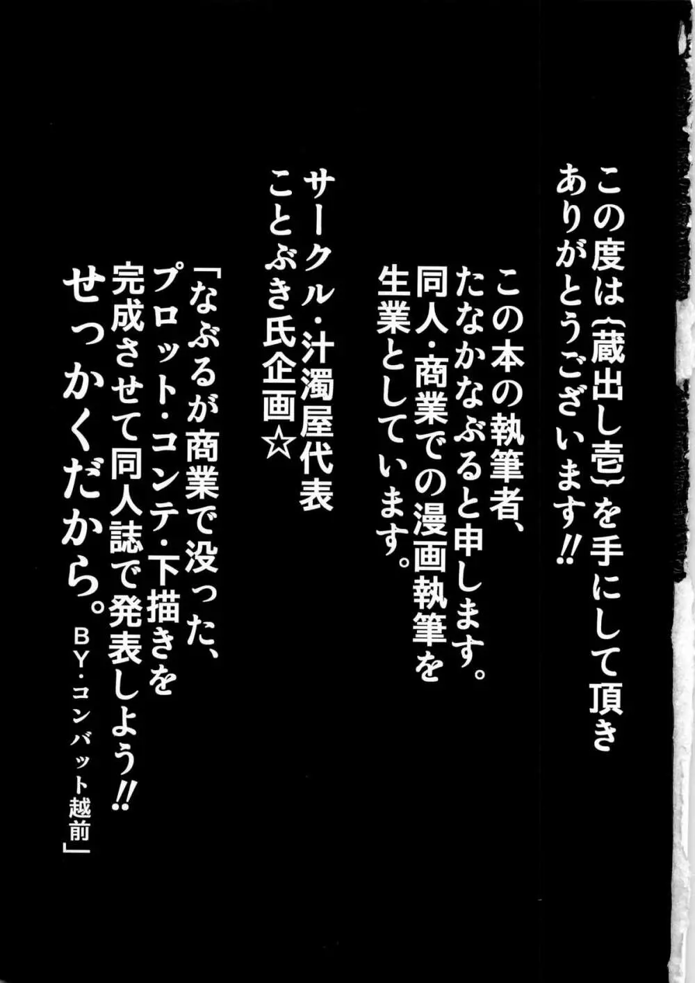 しあわせのにおい 没版 - page3