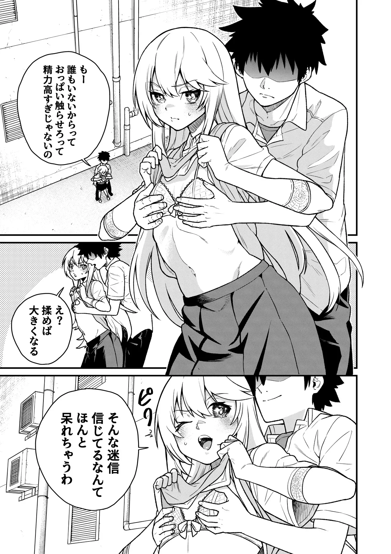バストアッパー1~6