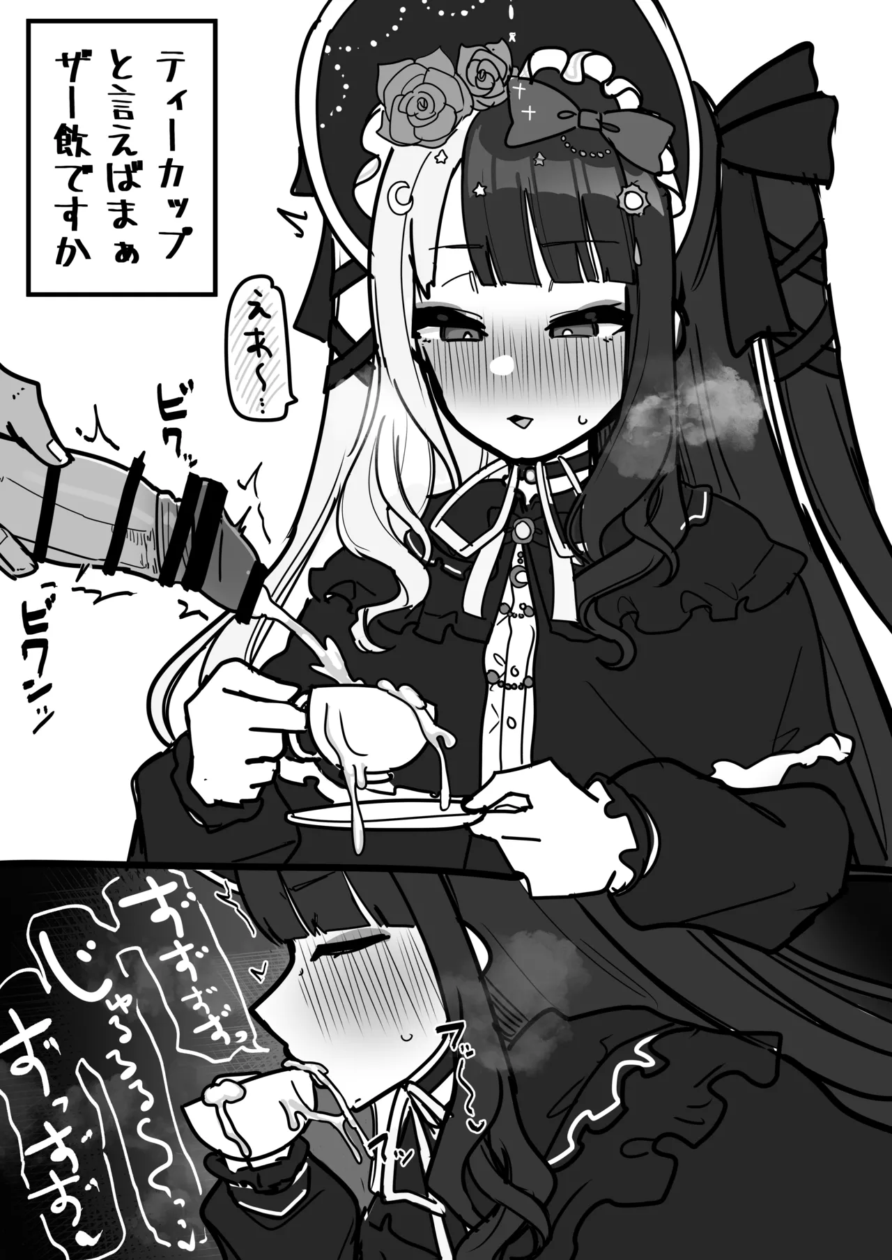 C105めっちゃ落書きペーパー - page2