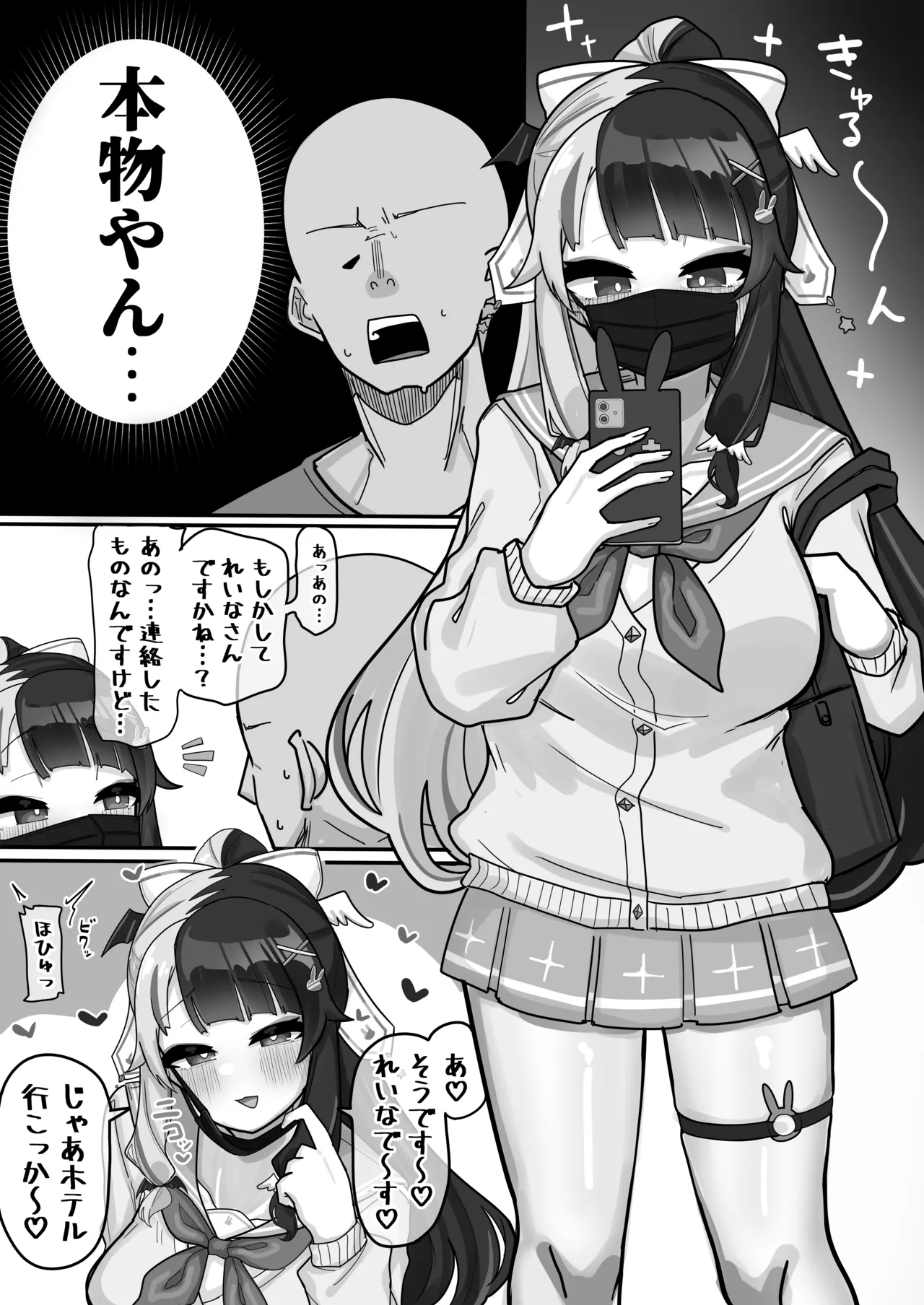裏垢 yrmさん - page2