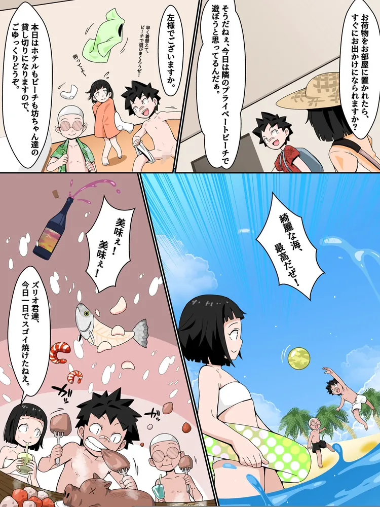 リソートビーチで乱交ミッション! - page4