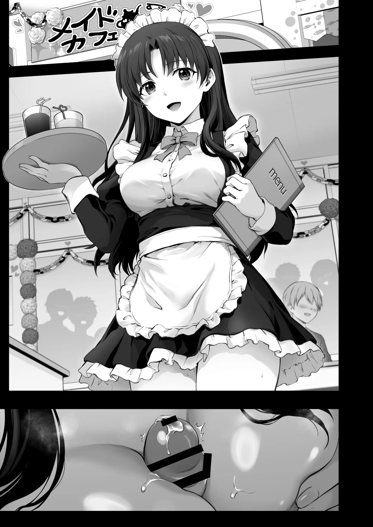 エッチなメイドさんになった先輩とエッチなことする話 [無字]