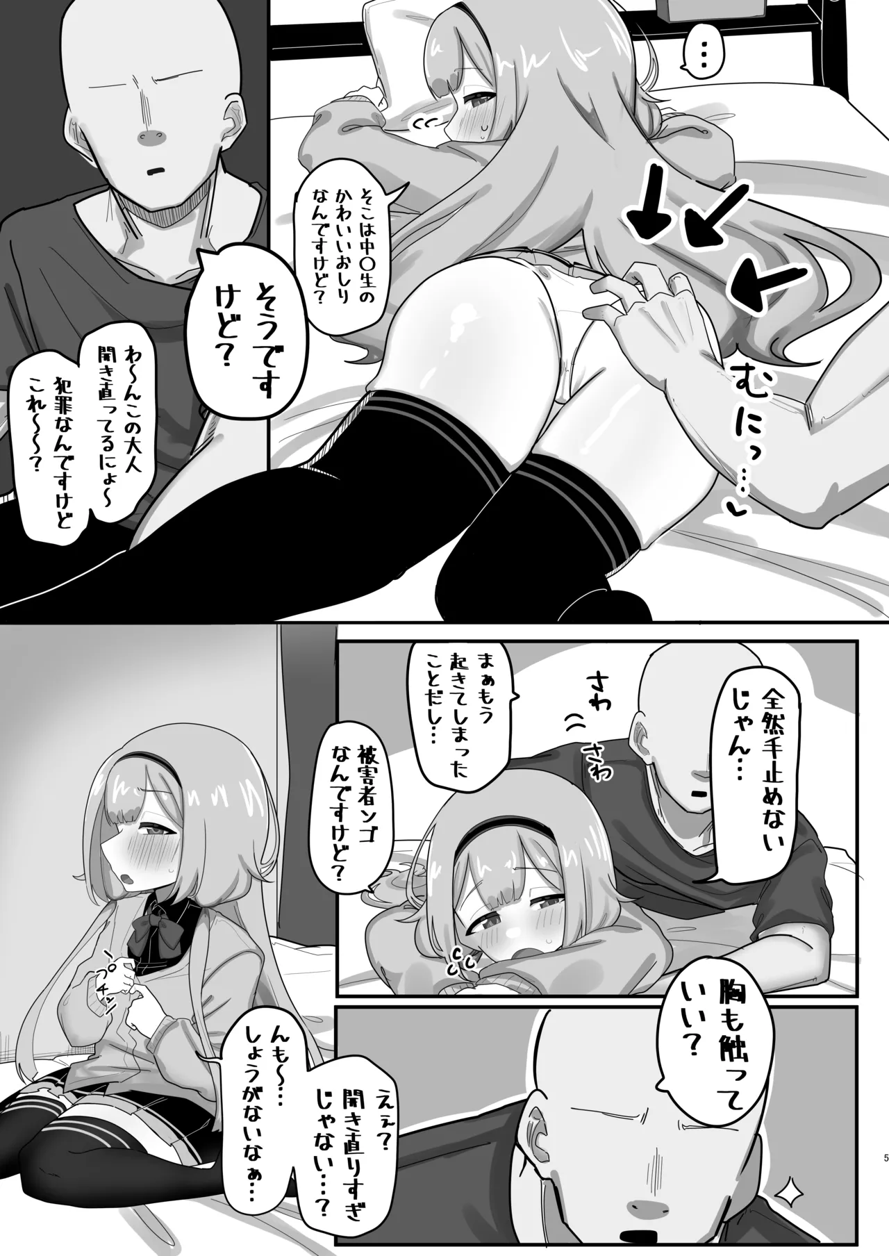 スエゼンゴw - page2
