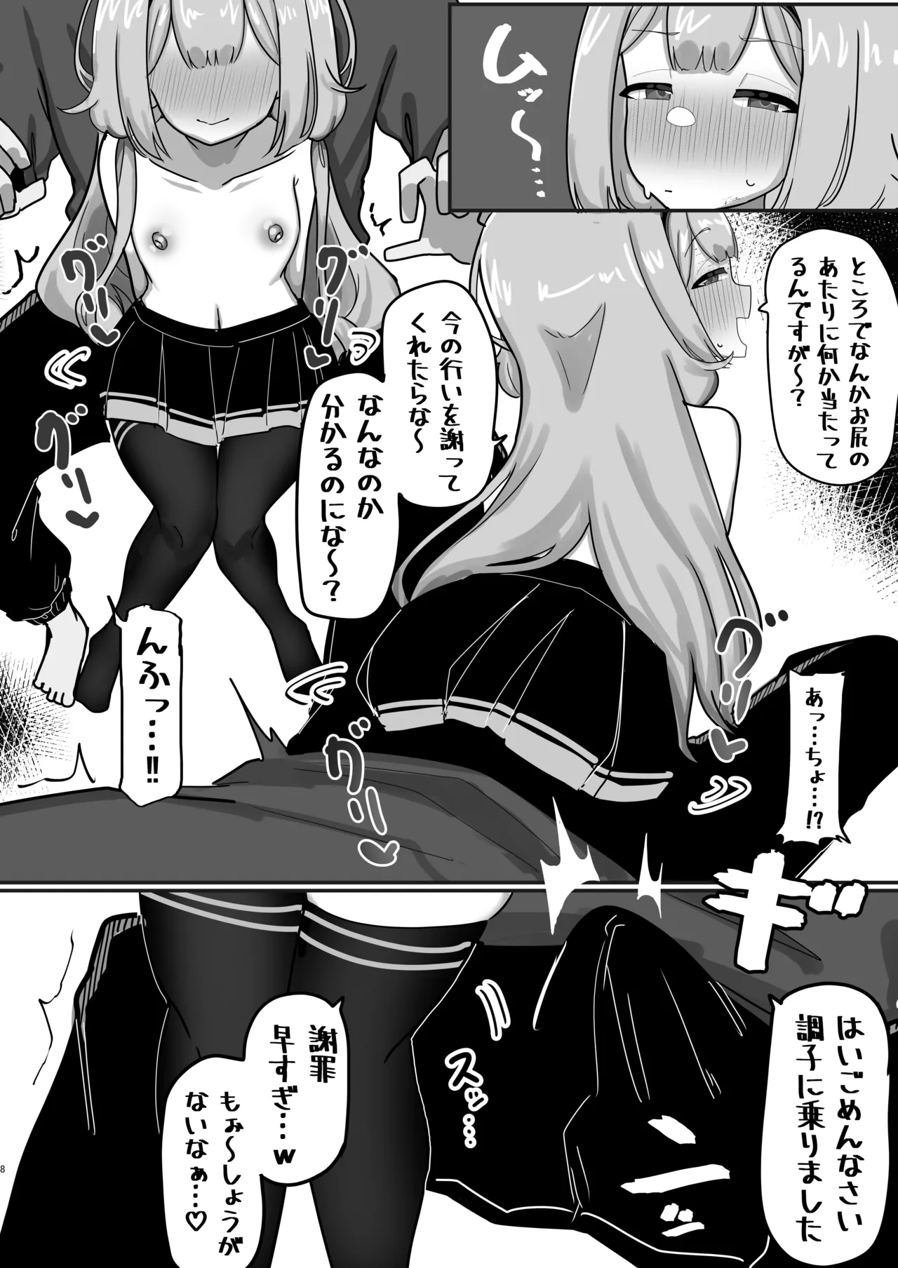 スエゼンゴw - page3