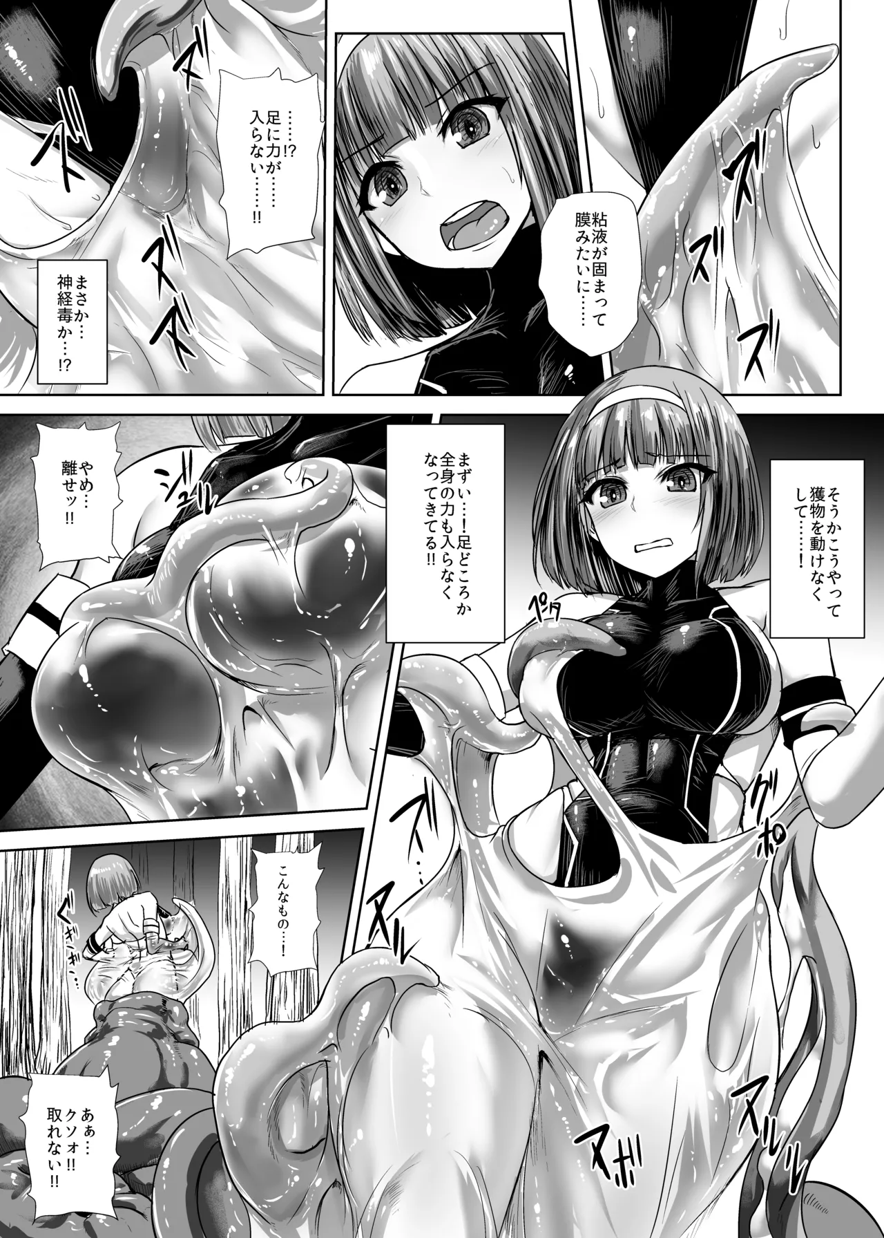 ヒトマネキ - page2