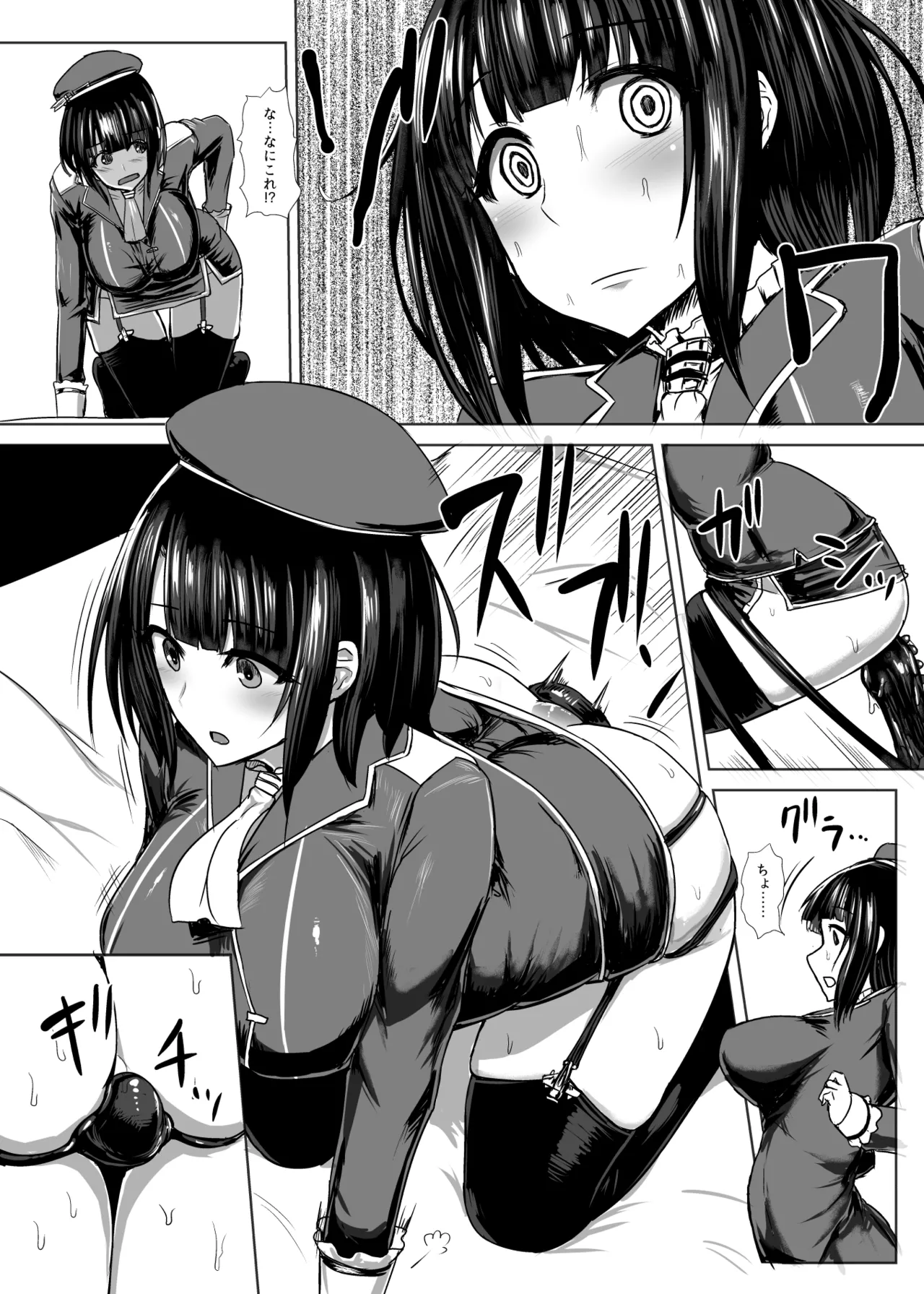 私は『これ』をお尻に挿れました。 - page11