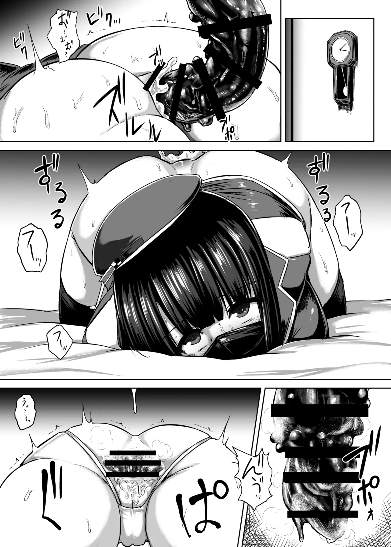 私は『これ』をお尻に挿れました。 - page18