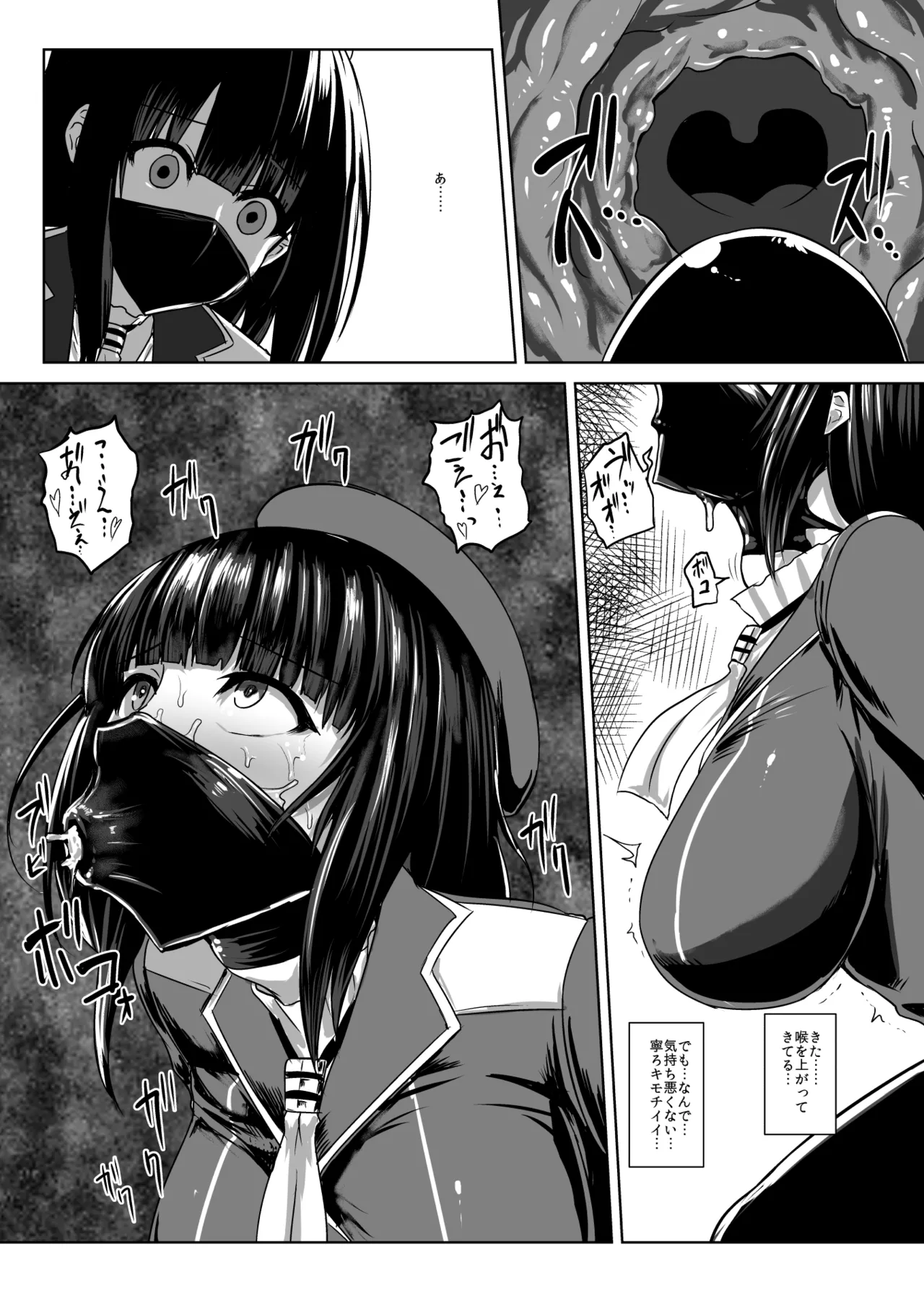 私は『これ』をお尻に挿れました。 - page25