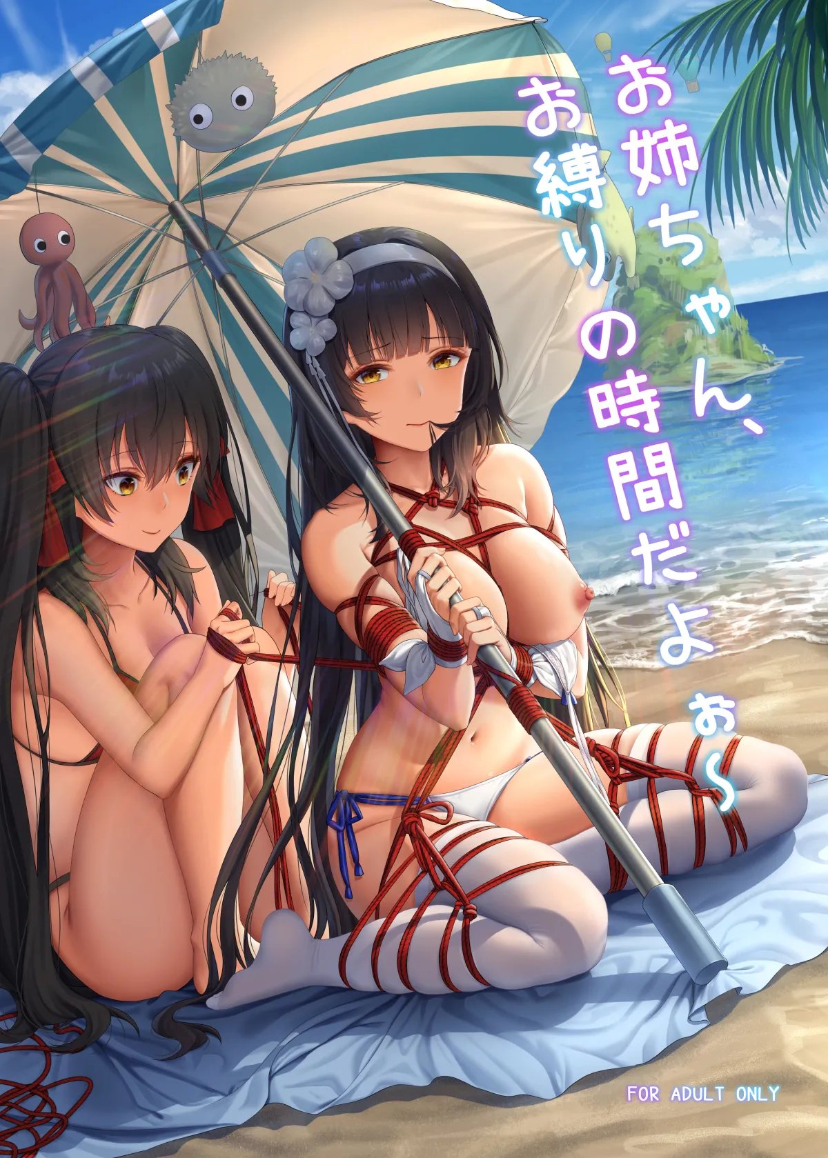 HaneRu(3452804) - page162