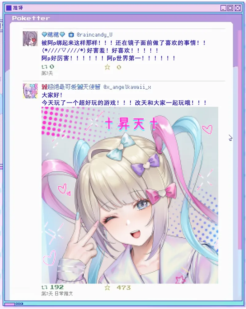 HaneRu(3452804) - page298