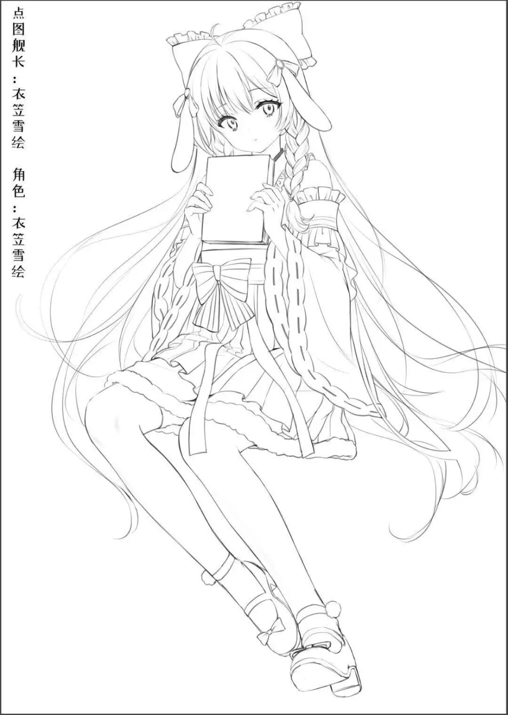 HaneRu(3452804) - page349