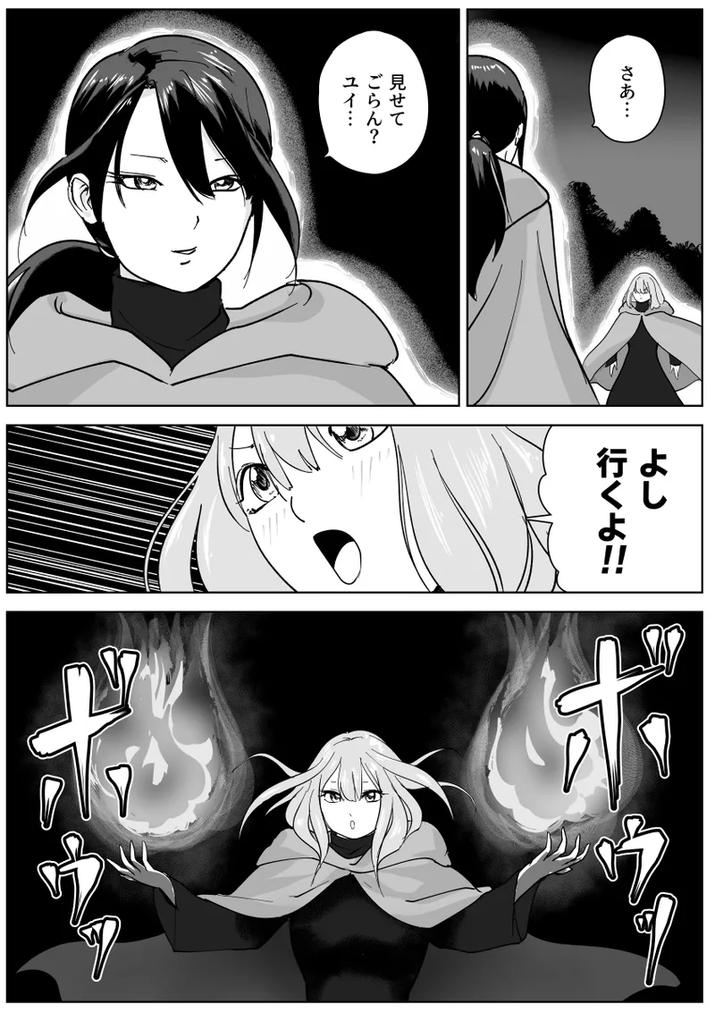 寝ている女子達の尻を喰らいつくす - page2