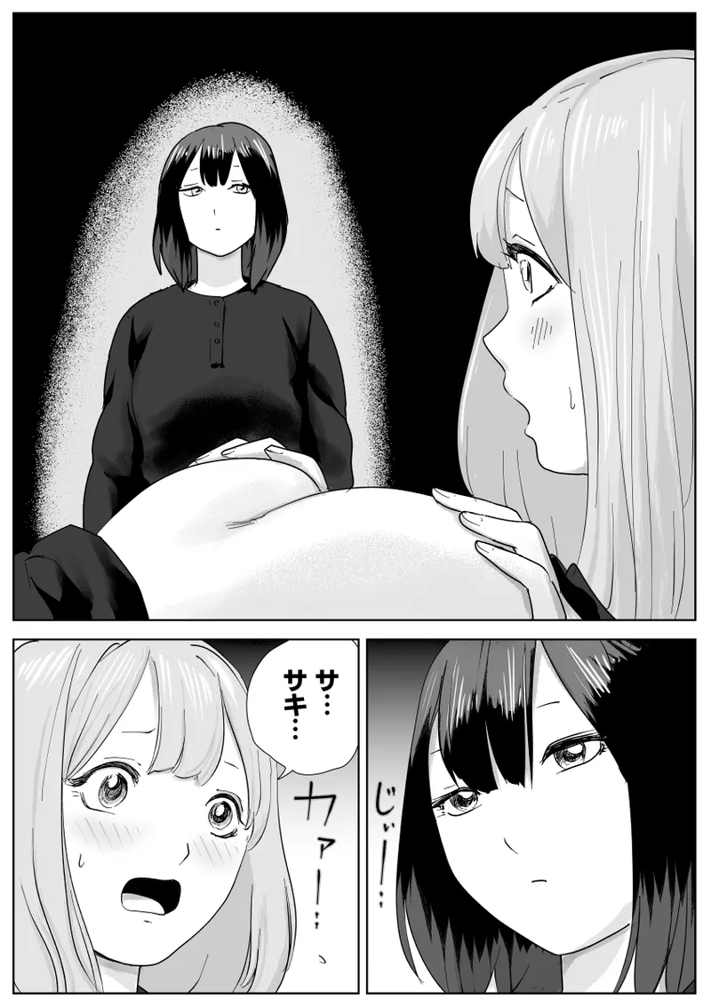 寝ている女子達の尻を喰らいつくす - page20