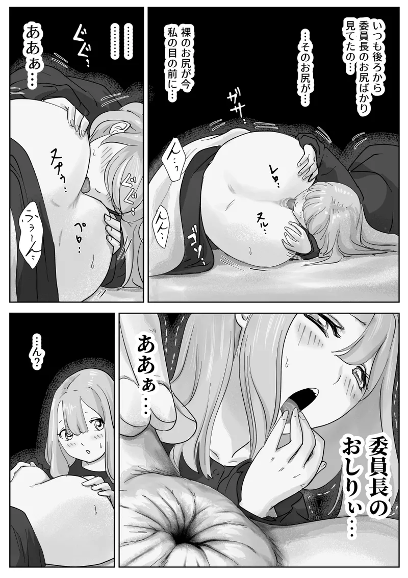 寝ている女子達の尻を喰らいつくす - page28