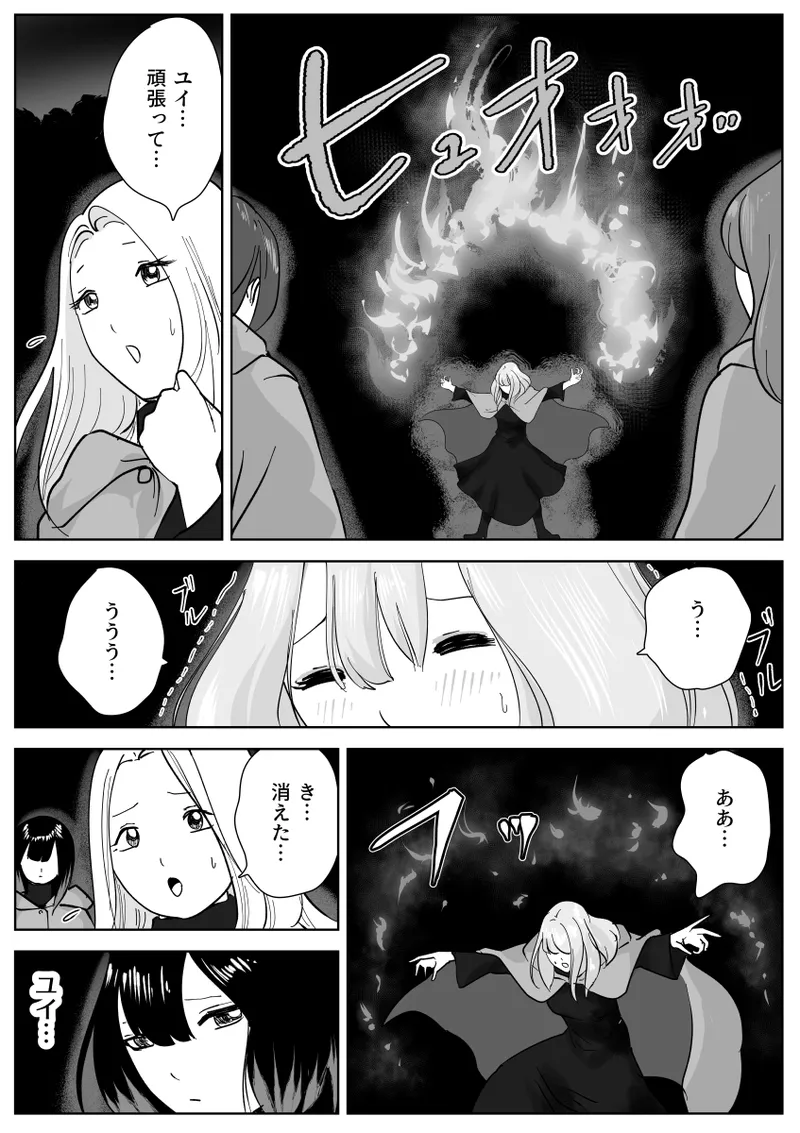 寝ている女子達の尻を喰らいつくす - page3