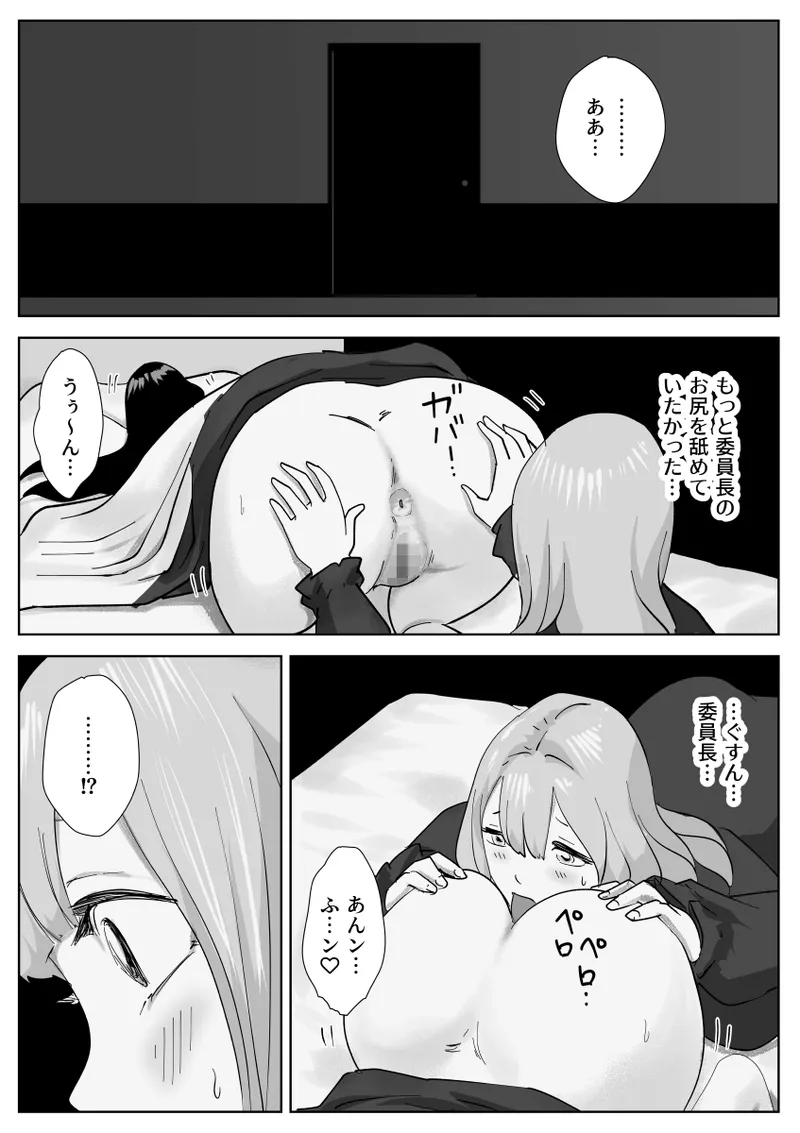 寝ている女子達の尻を喰らいつくす - page33