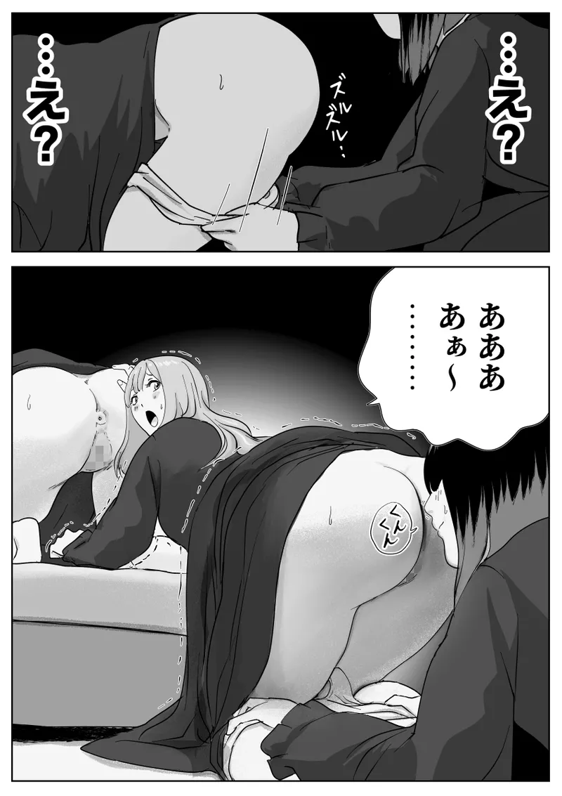 寝ている女子達の尻を喰らいつくす - page34