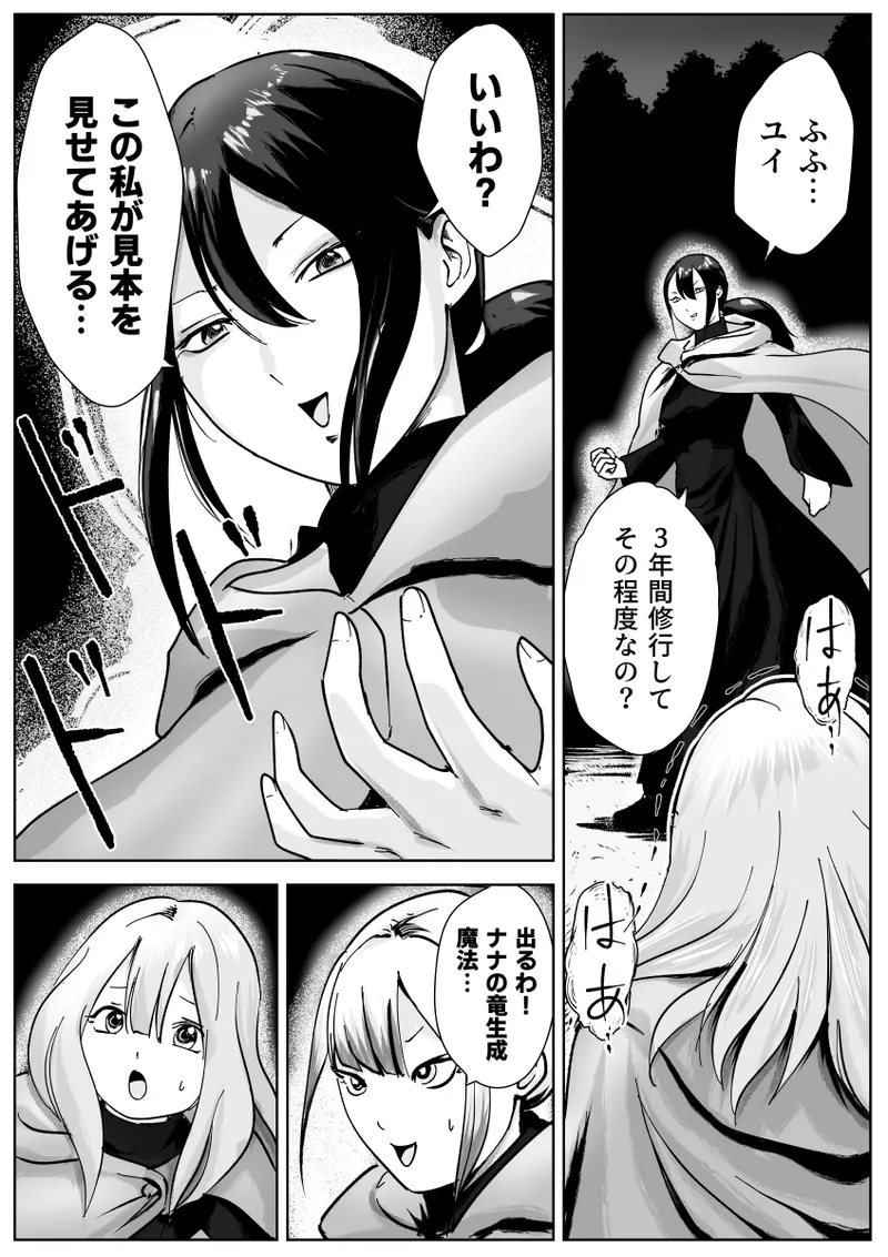 寝ている女子達の尻を喰らいつくす - page4