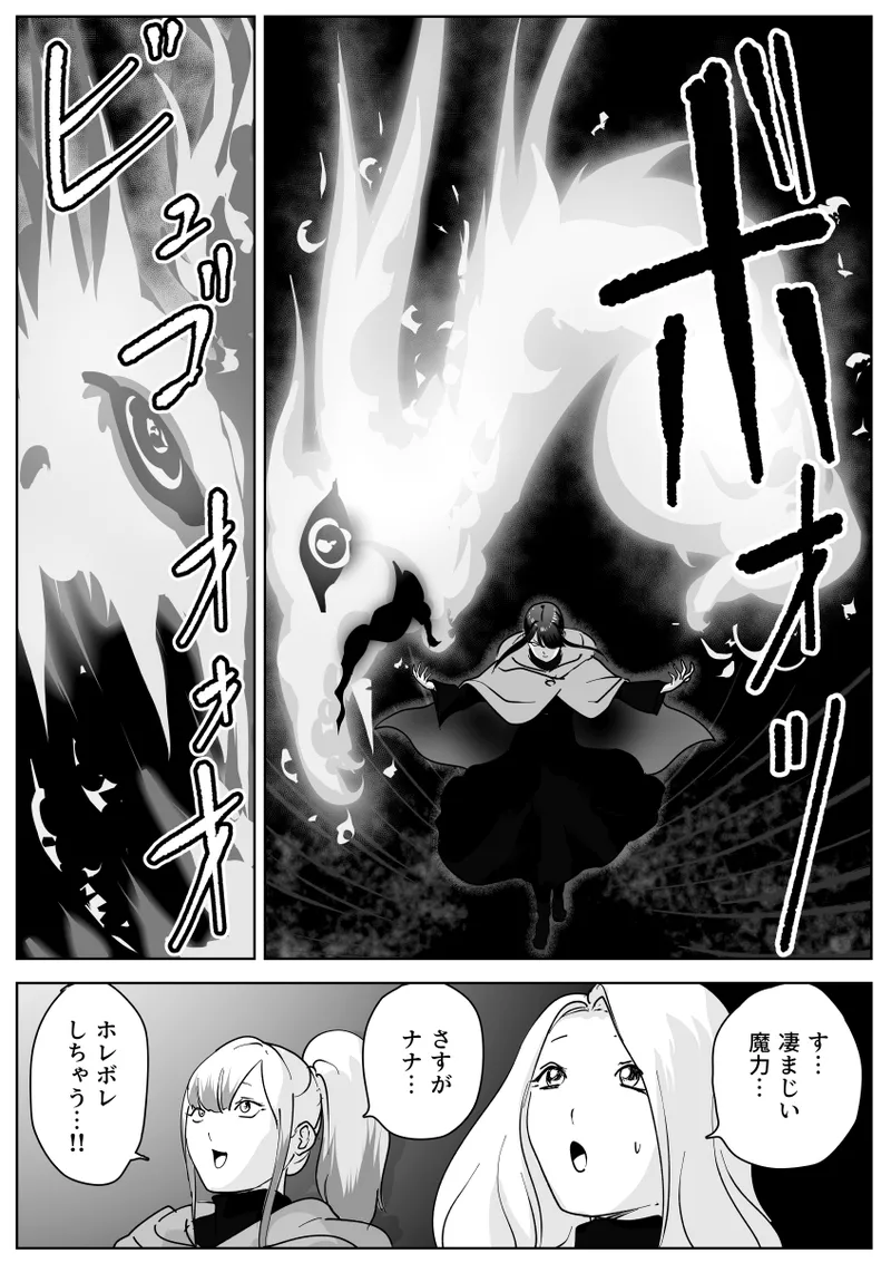 寝ている女子達の尻を喰らいつくす - page5