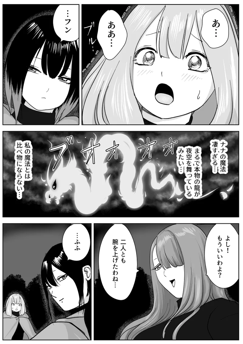 寝ている女子達の尻を喰らいつくす - page6