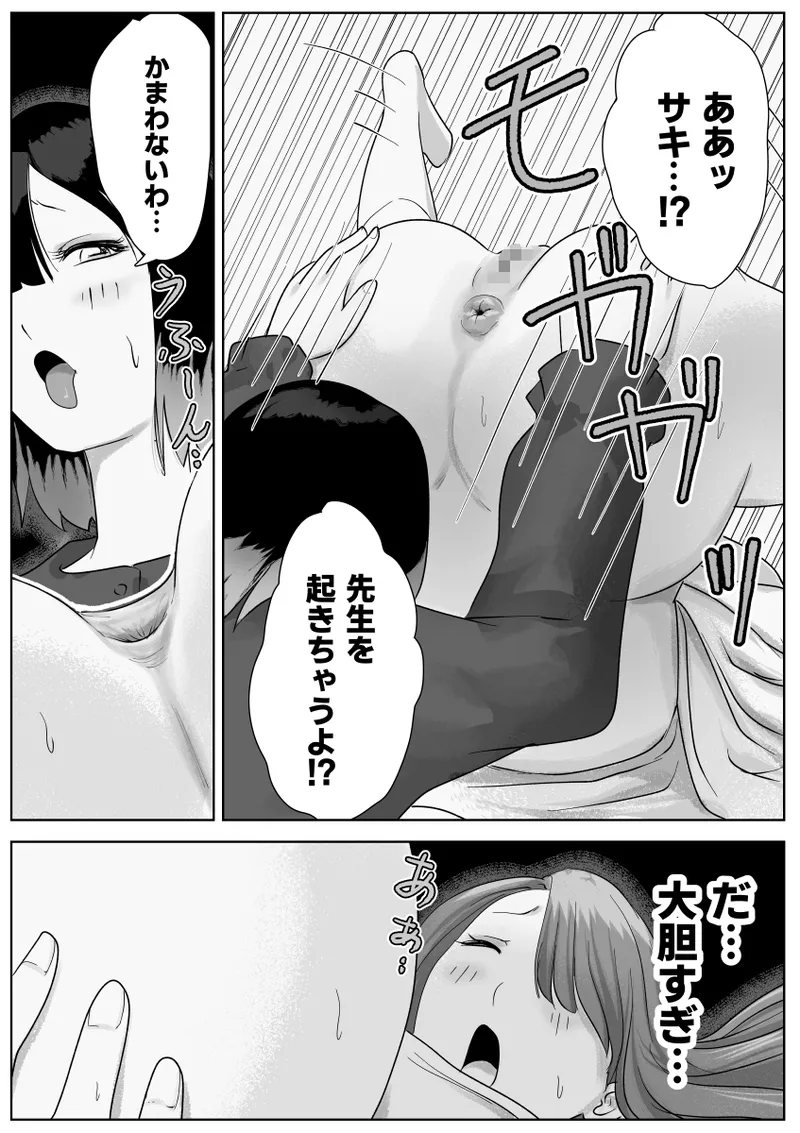 寝ている女子達の尻を喰らいつくす - page68