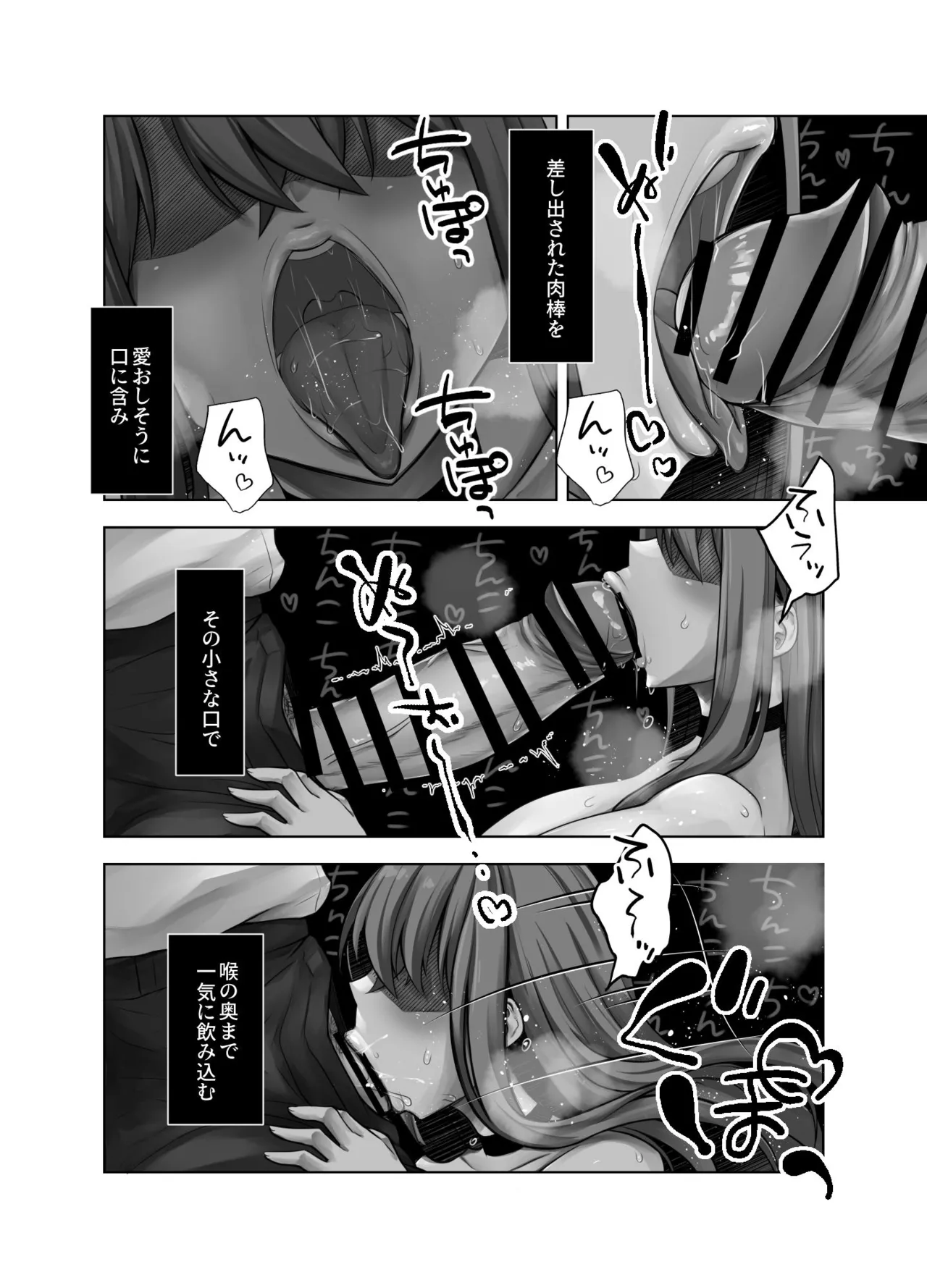 催眠指導 堕ちる劣等生 - page15