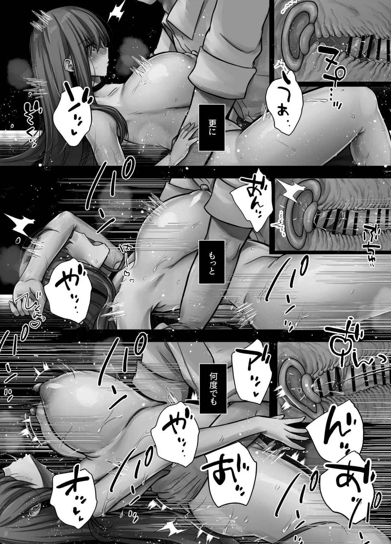 催眠指導 堕ちる劣等生 - page26
