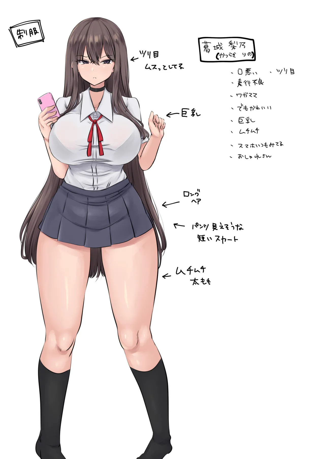 催眠指導 堕ちる劣等生 - page36