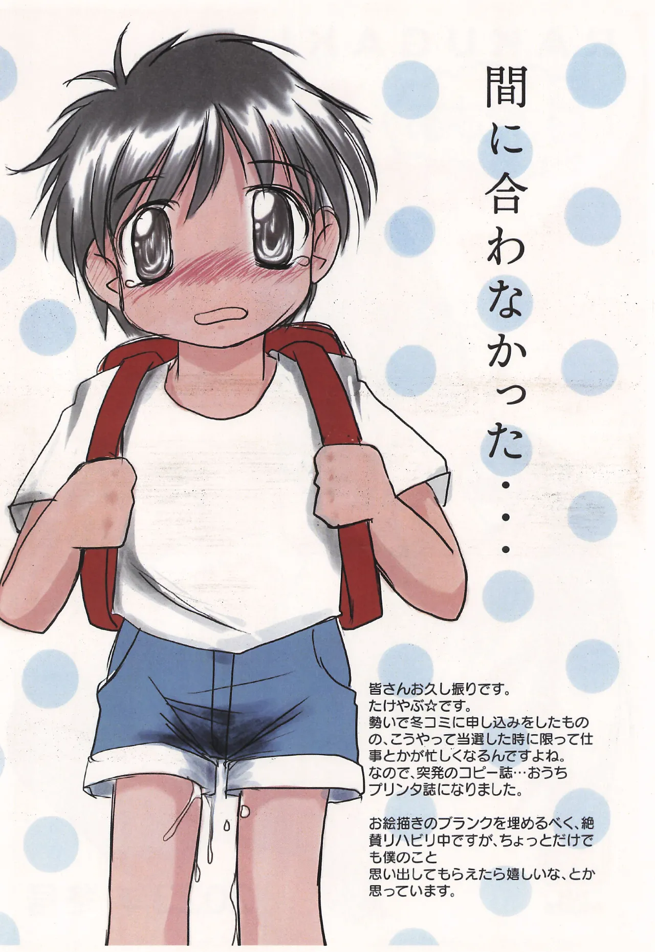 RAKUGAKI はぁはぁWORKS 2023年冬号 - page2