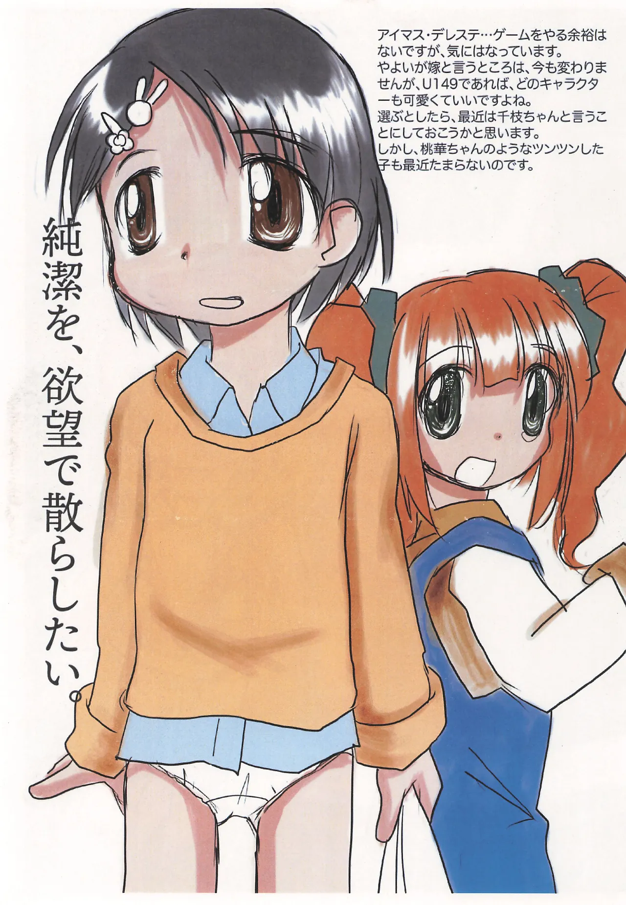 RAKUGAKI はぁはぁWORKS 2023年冬号 - page5