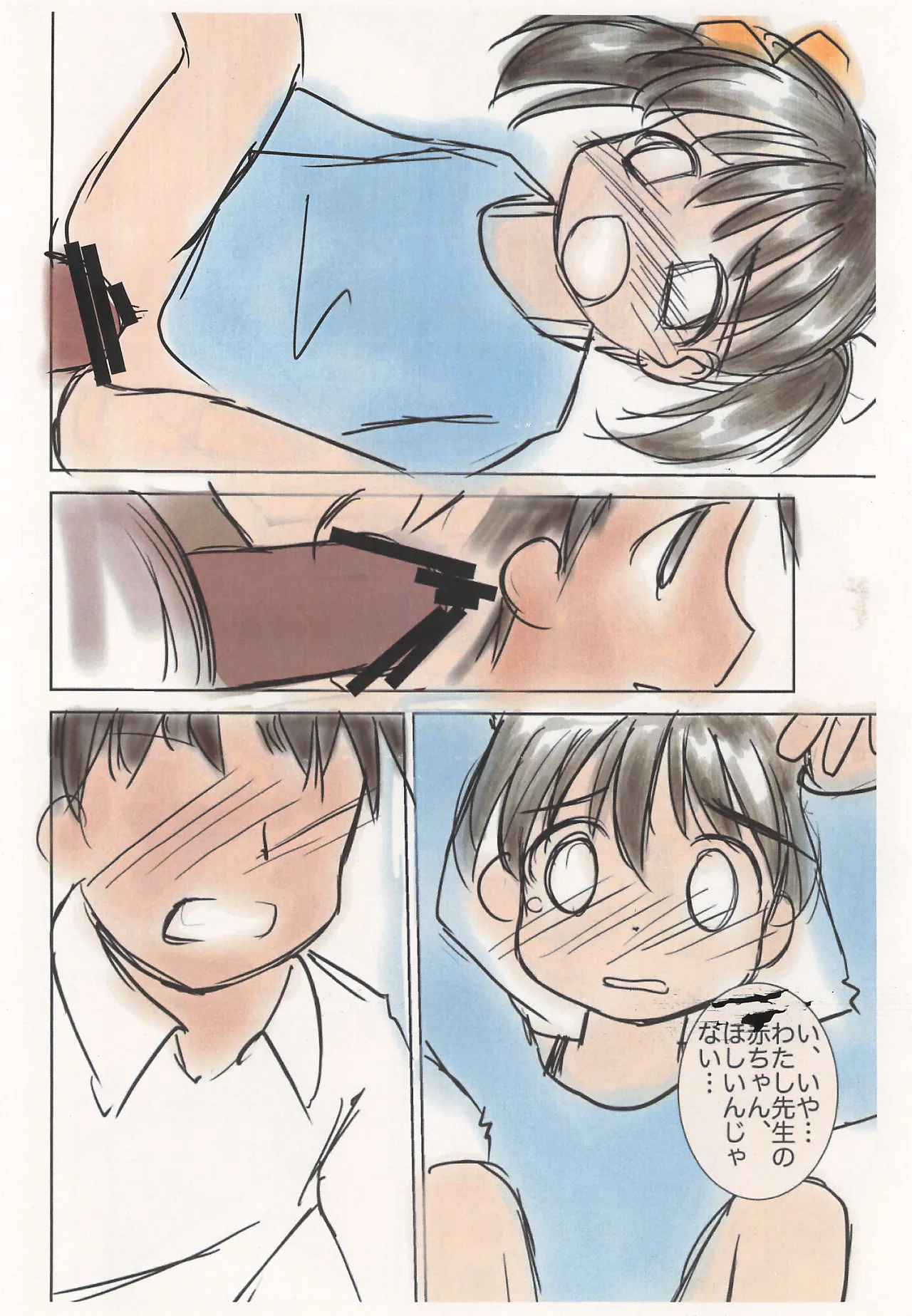 RAKUGAKI はぁはぁWORKS 2024年冬号 - page10