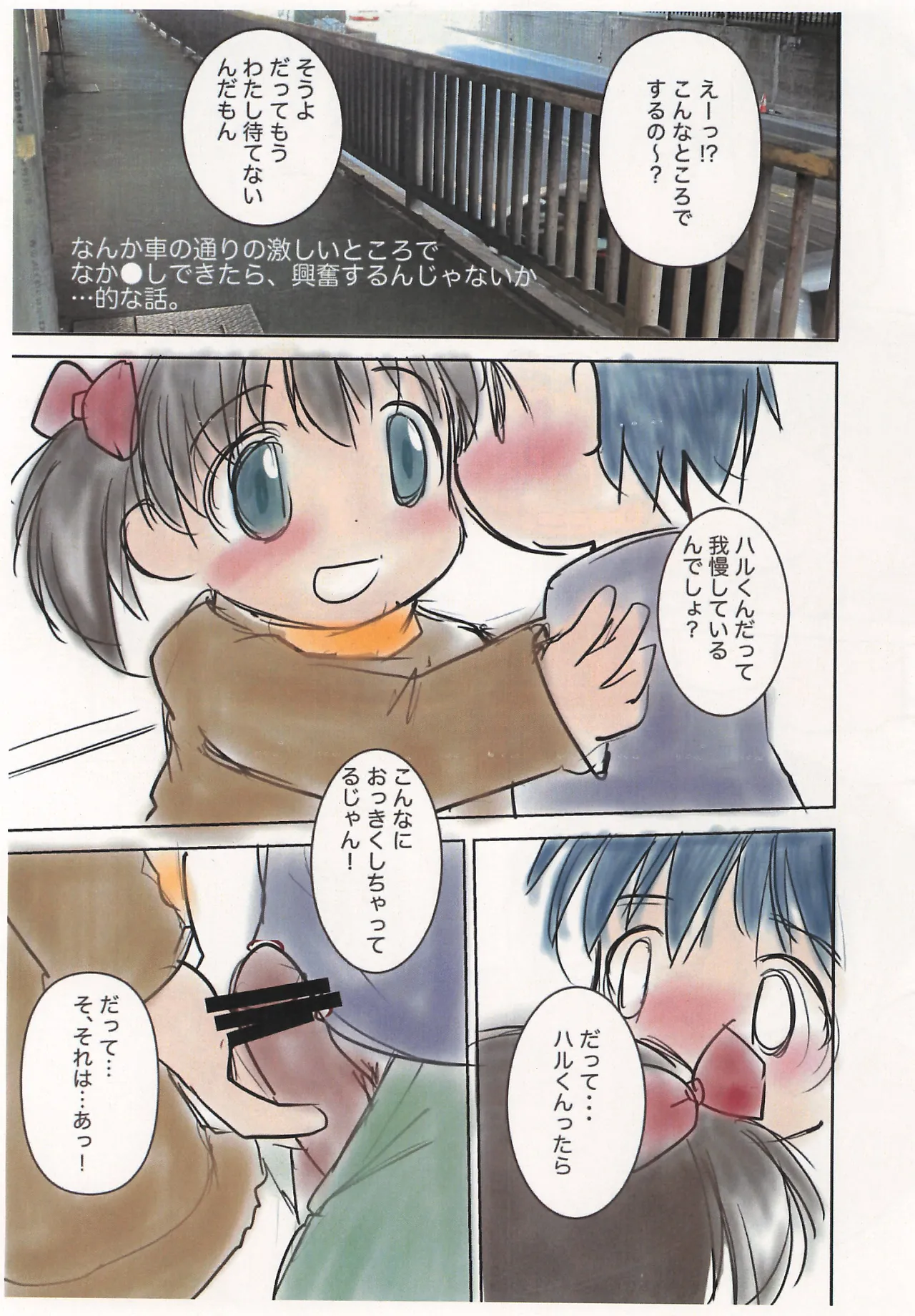 RAKUGAKI はぁはぁWORKS 2024年冬号 - page3