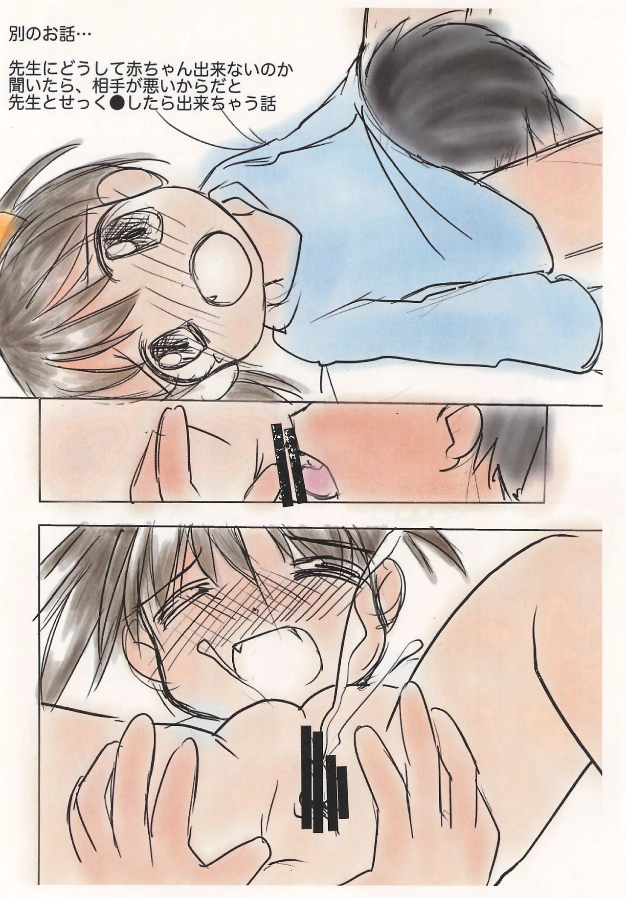 RAKUGAKI はぁはぁWORKS 2024年冬号 - page6