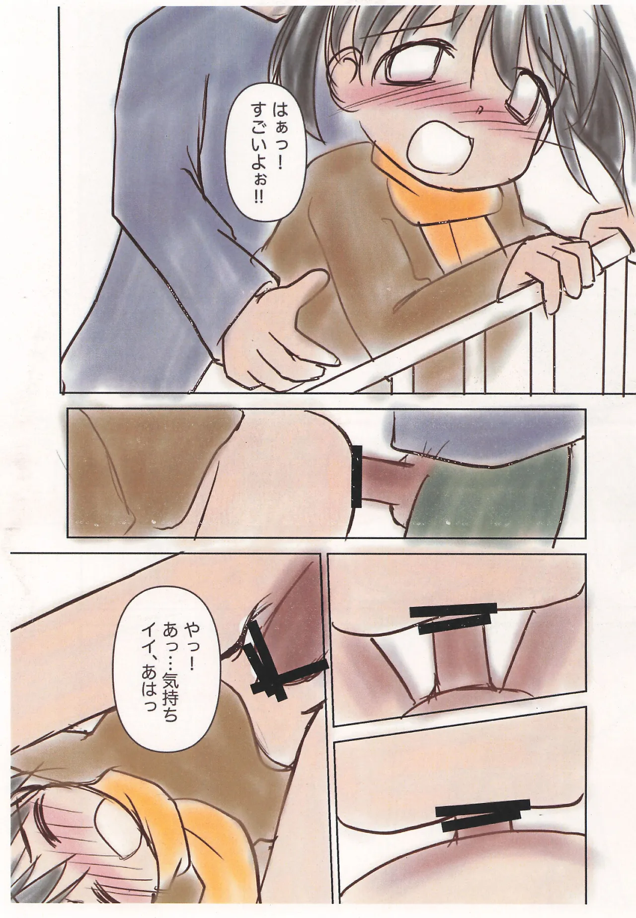 RAKUGAKI はぁはぁWORKS 2024年冬号 - page7