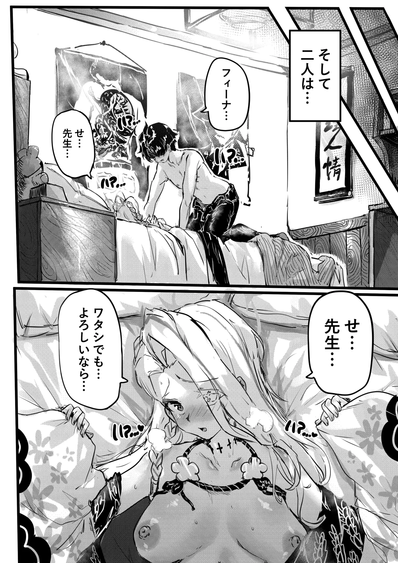 任侠の中で咲くちいさなお花 - page12