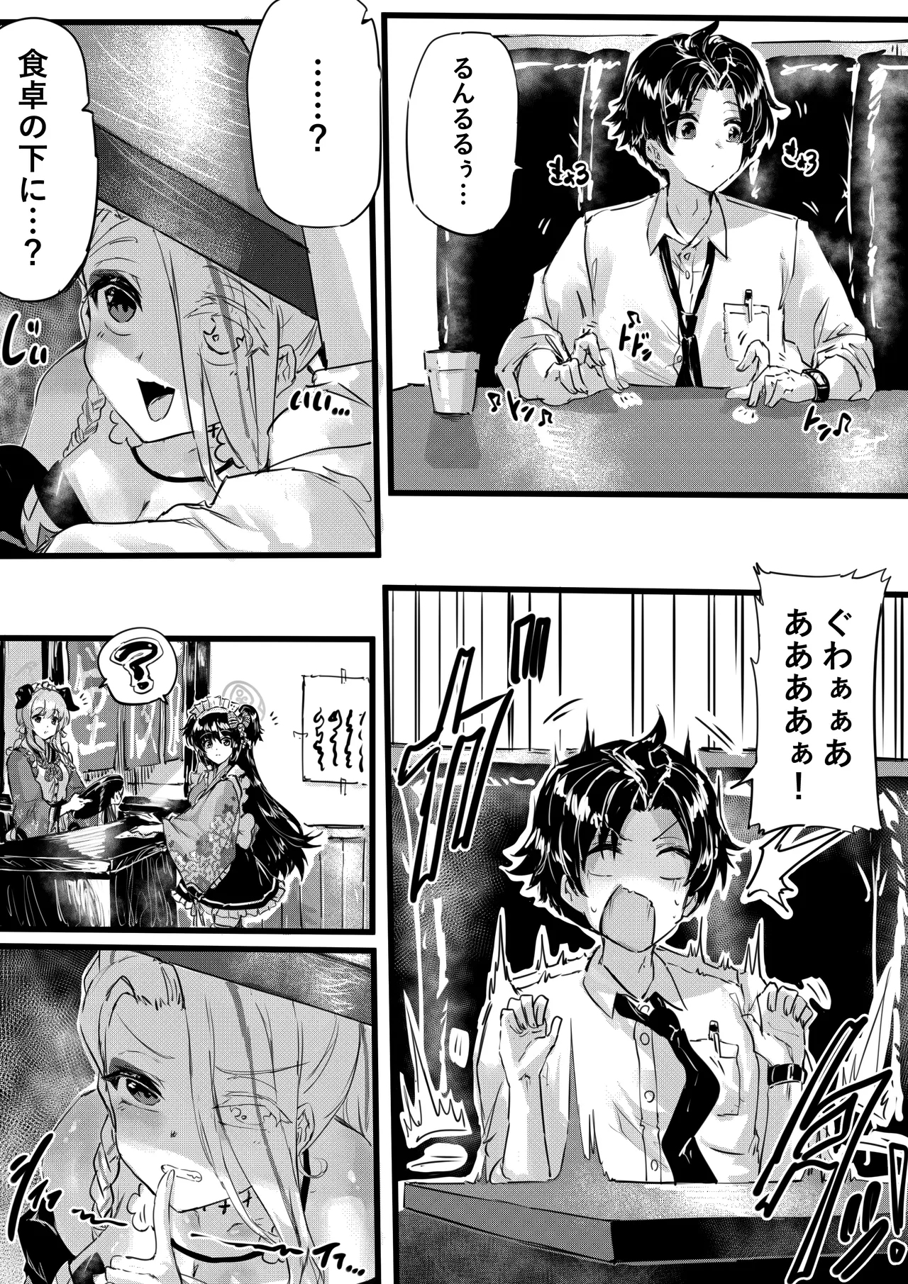 任侠の中で咲くちいさなお花 - page5