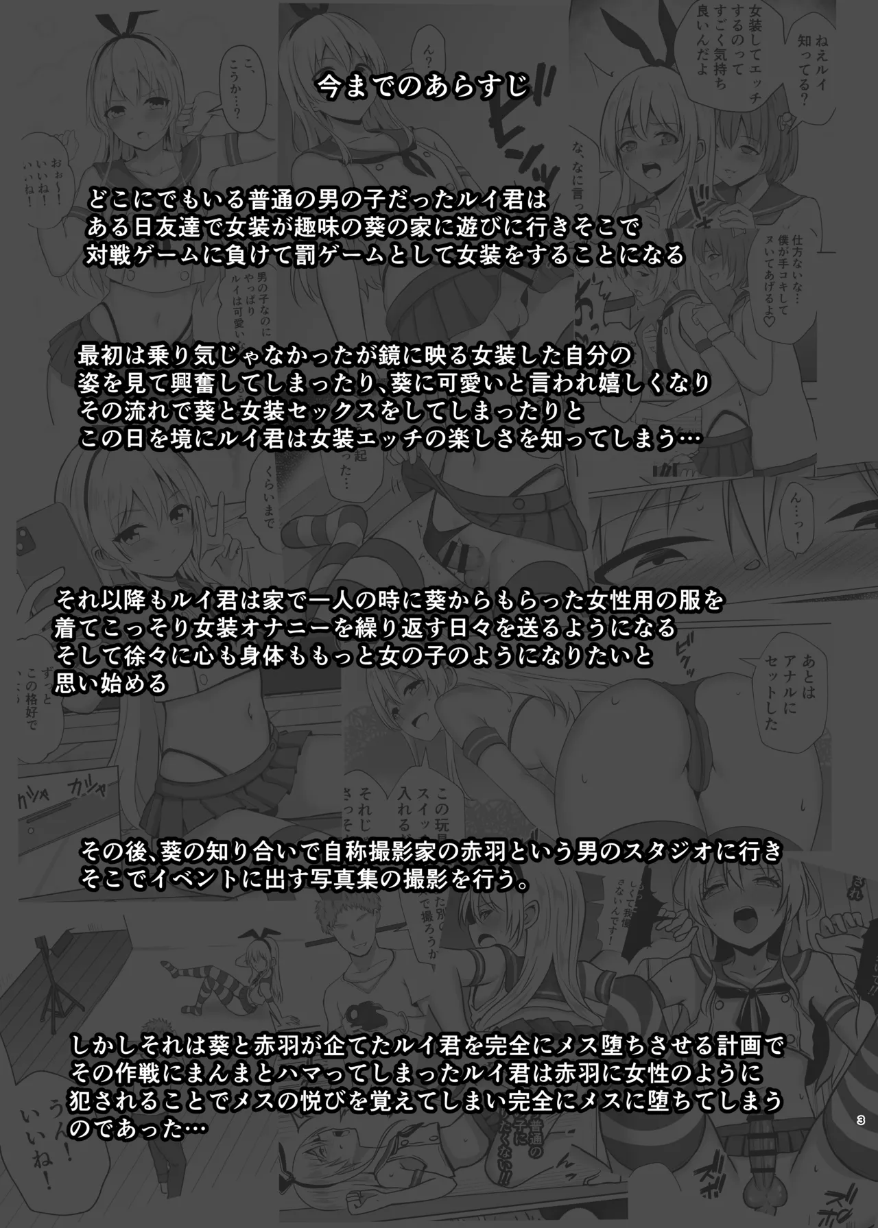 島風くんになってご奉仕しちゃう本 - page2