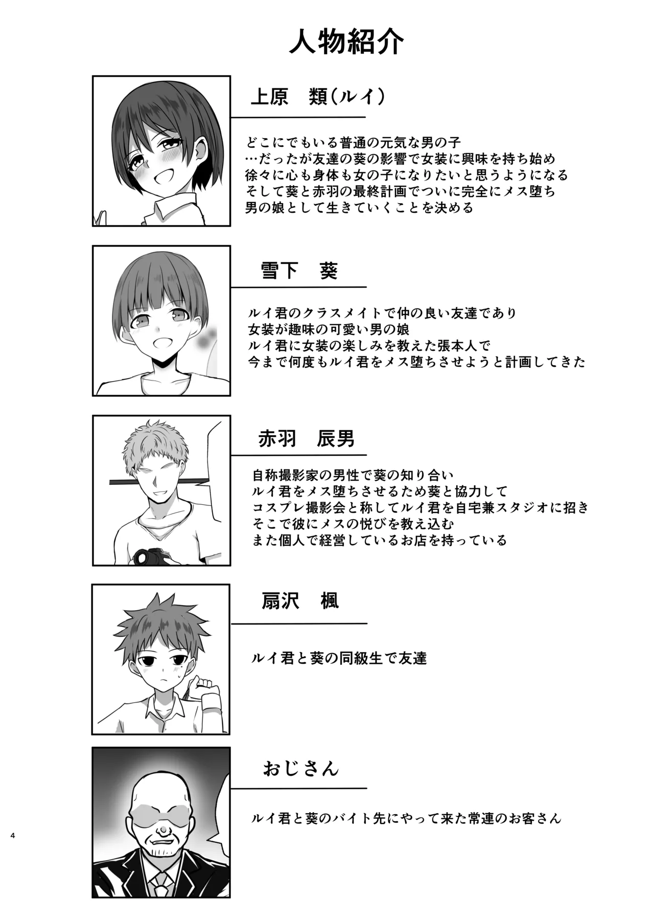 島風くんになってご奉仕しちゃう本 - page3