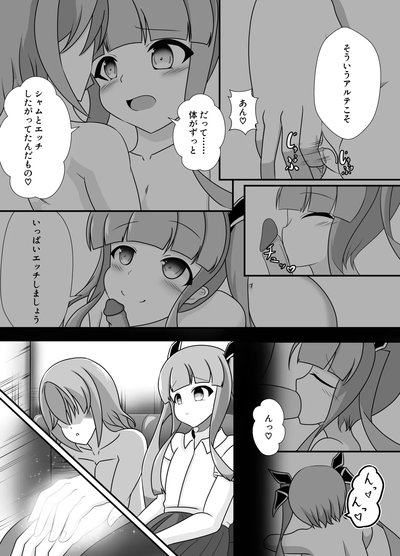 王妃の心が堕ちる時 - page10