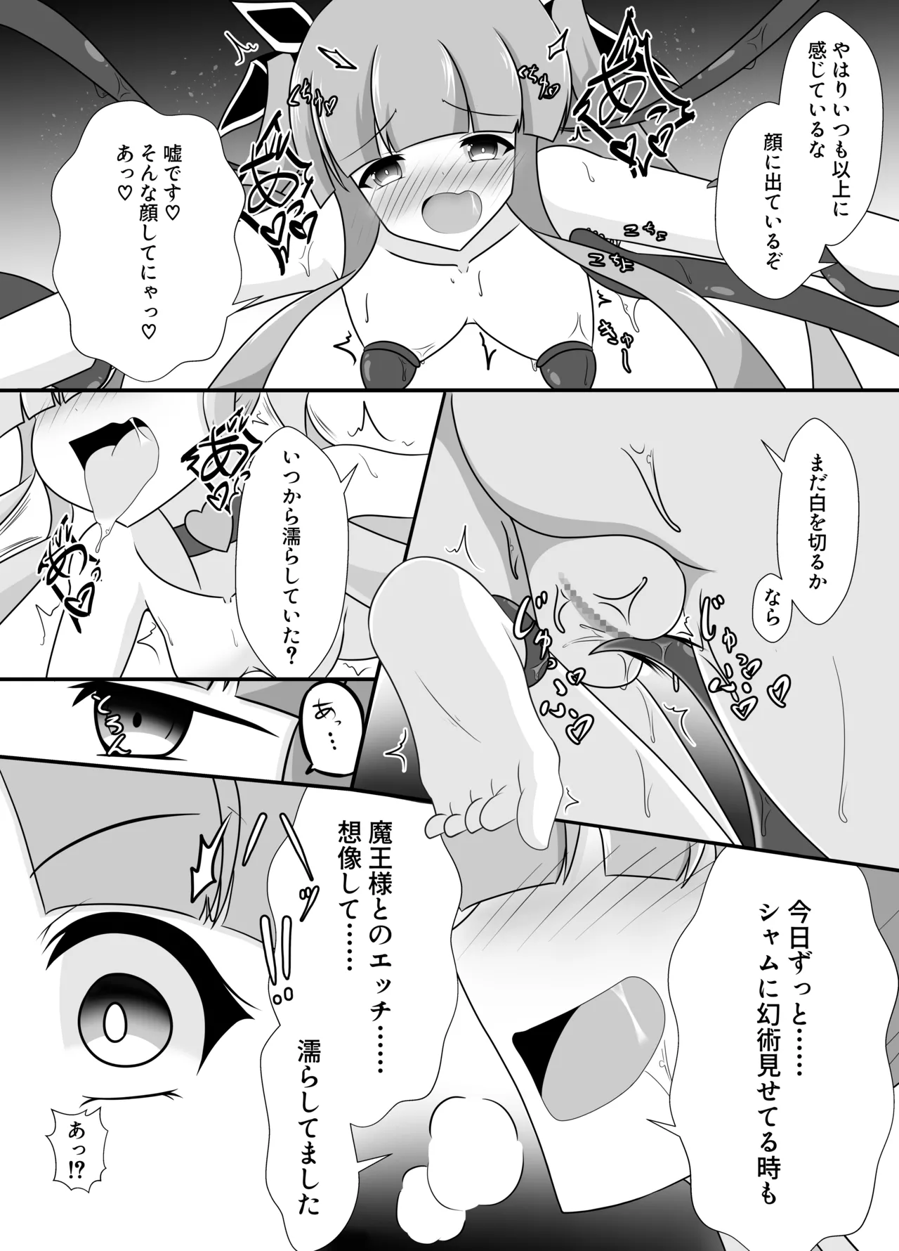 王妃の心が堕ちる時 - page16