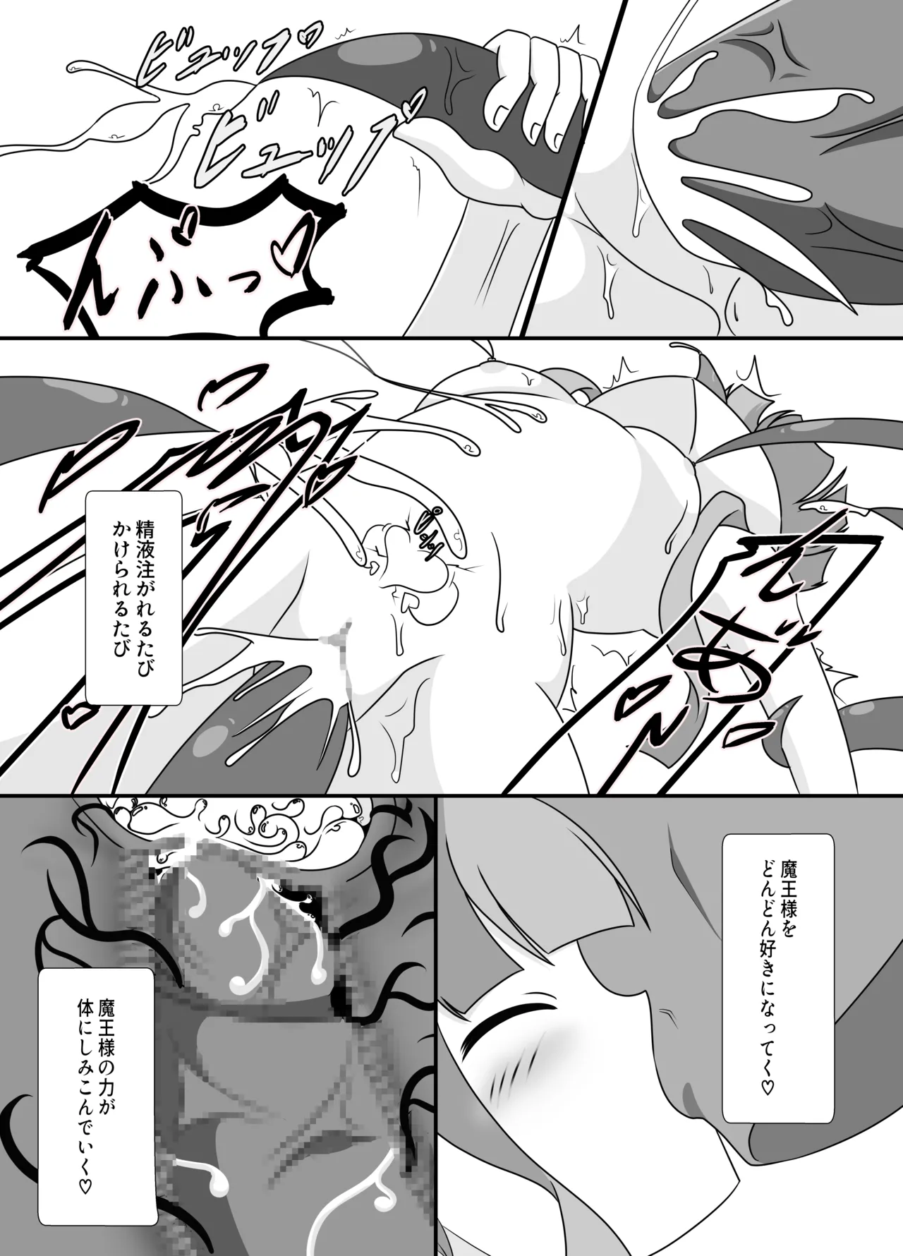王妃の心が堕ちる時 - page44