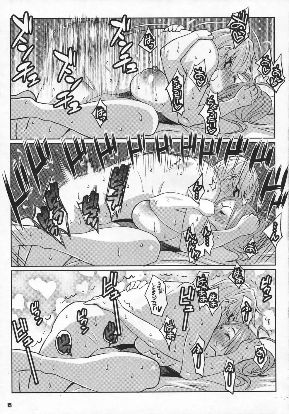 BAKUNEW 3 - page14