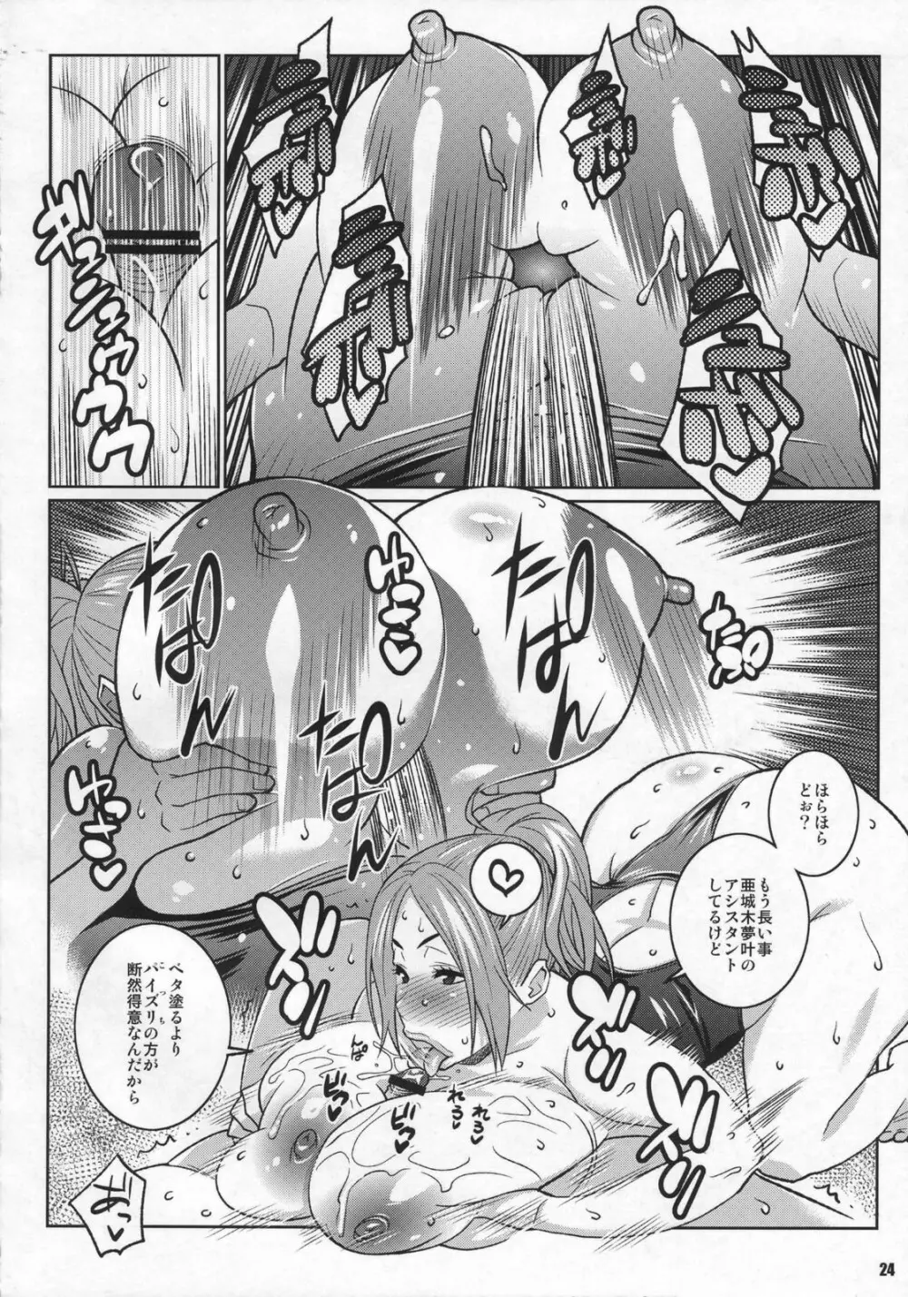 BAKUNEW 3 - page23